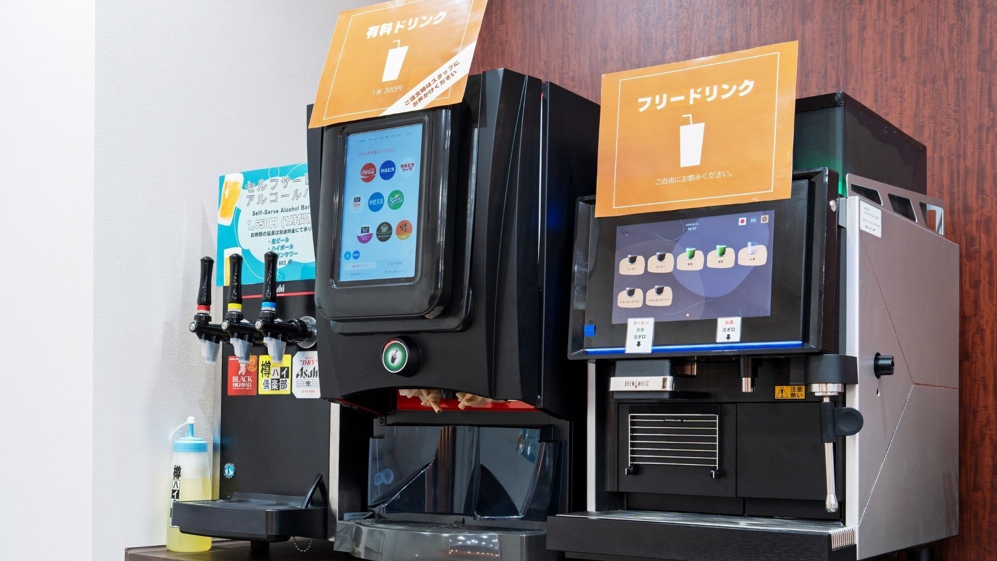 ドリンクコーナー