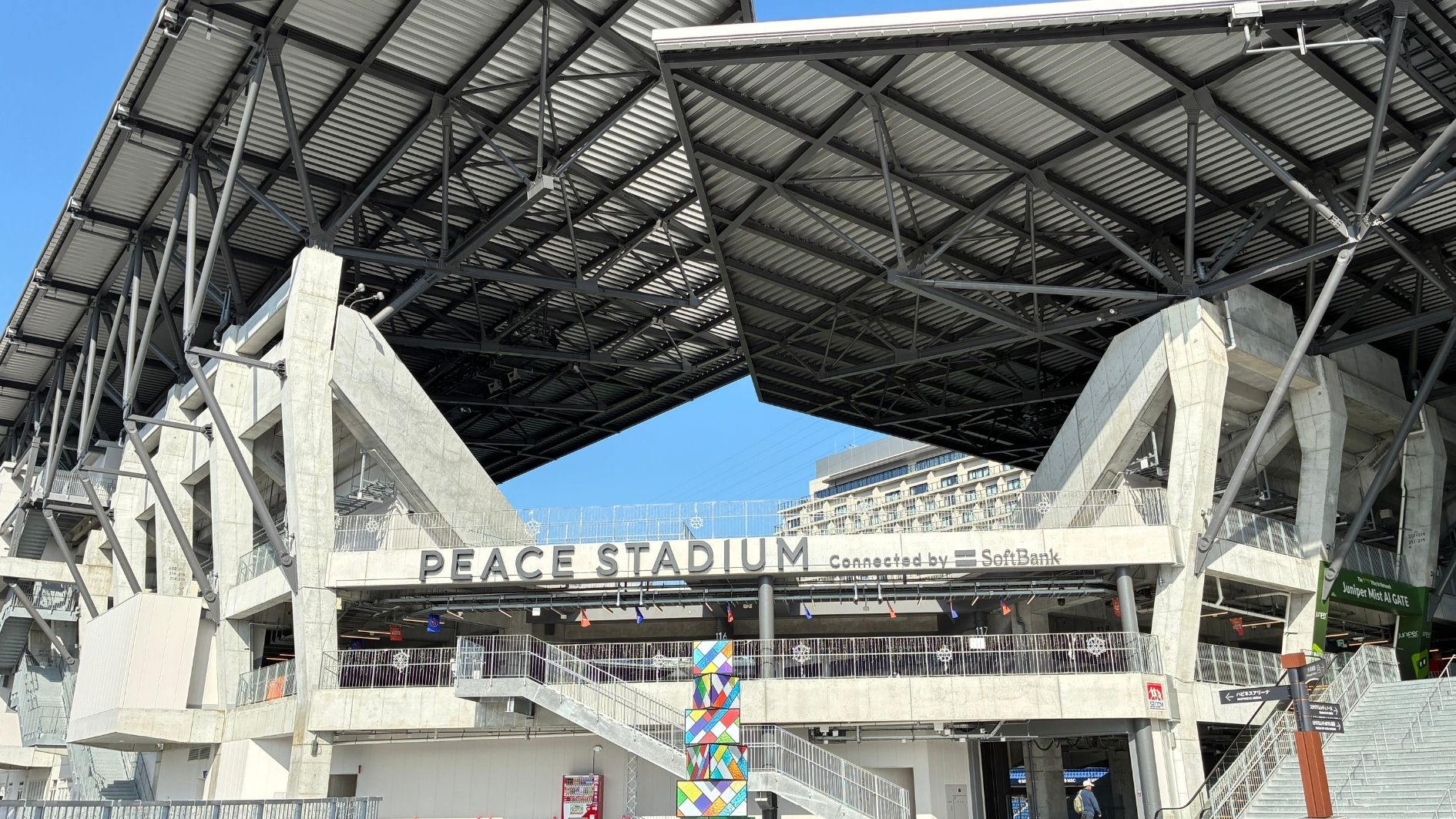 スタジアムシティ