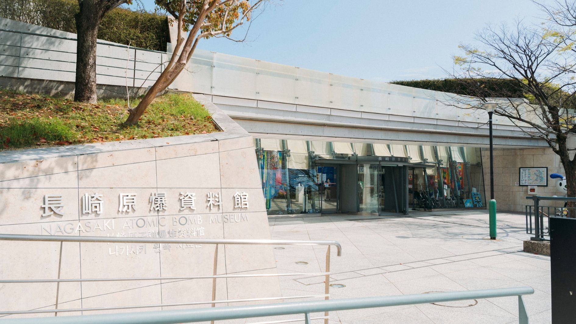 長崎原爆資料館
