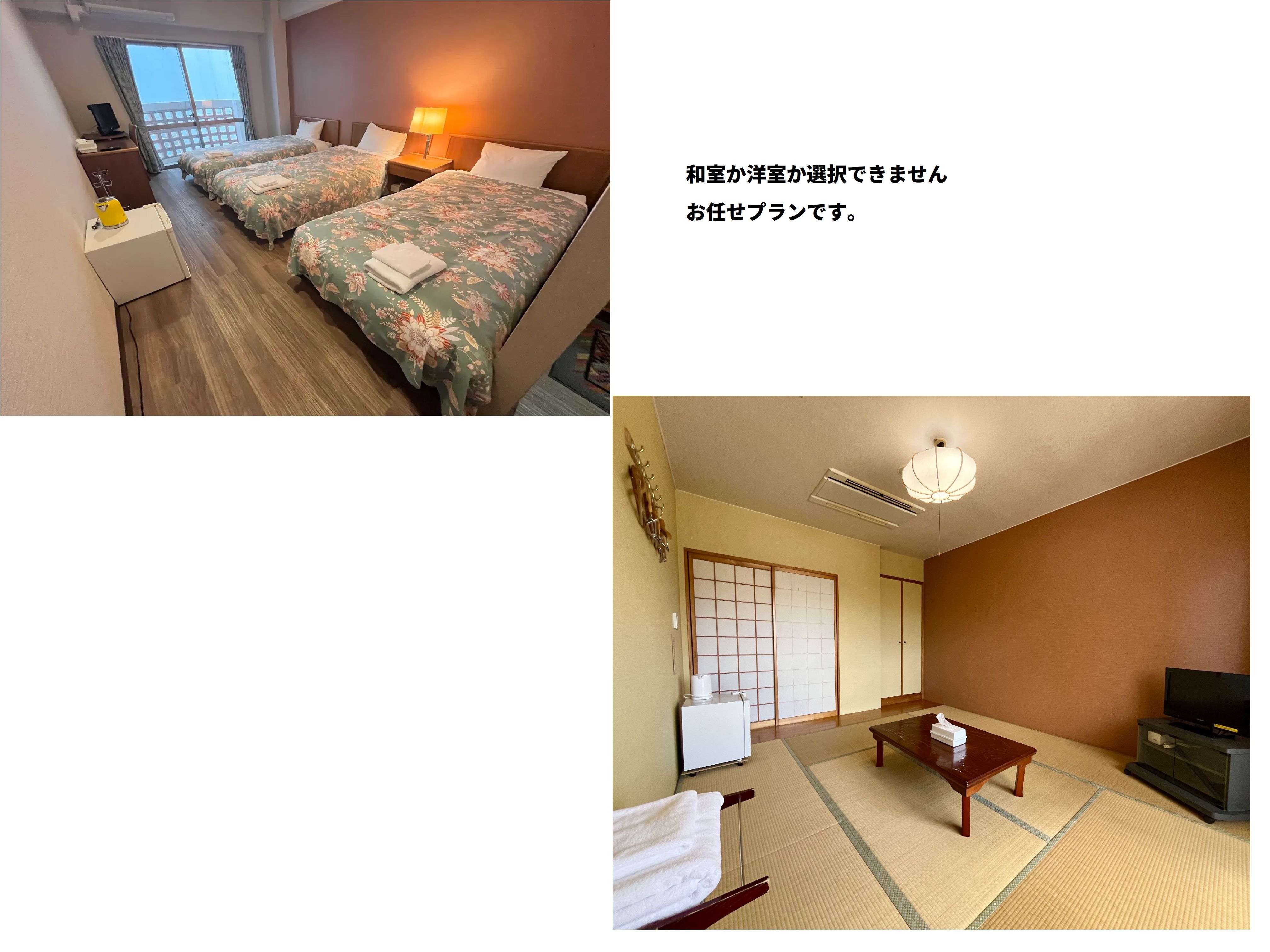 GR和室か洋室