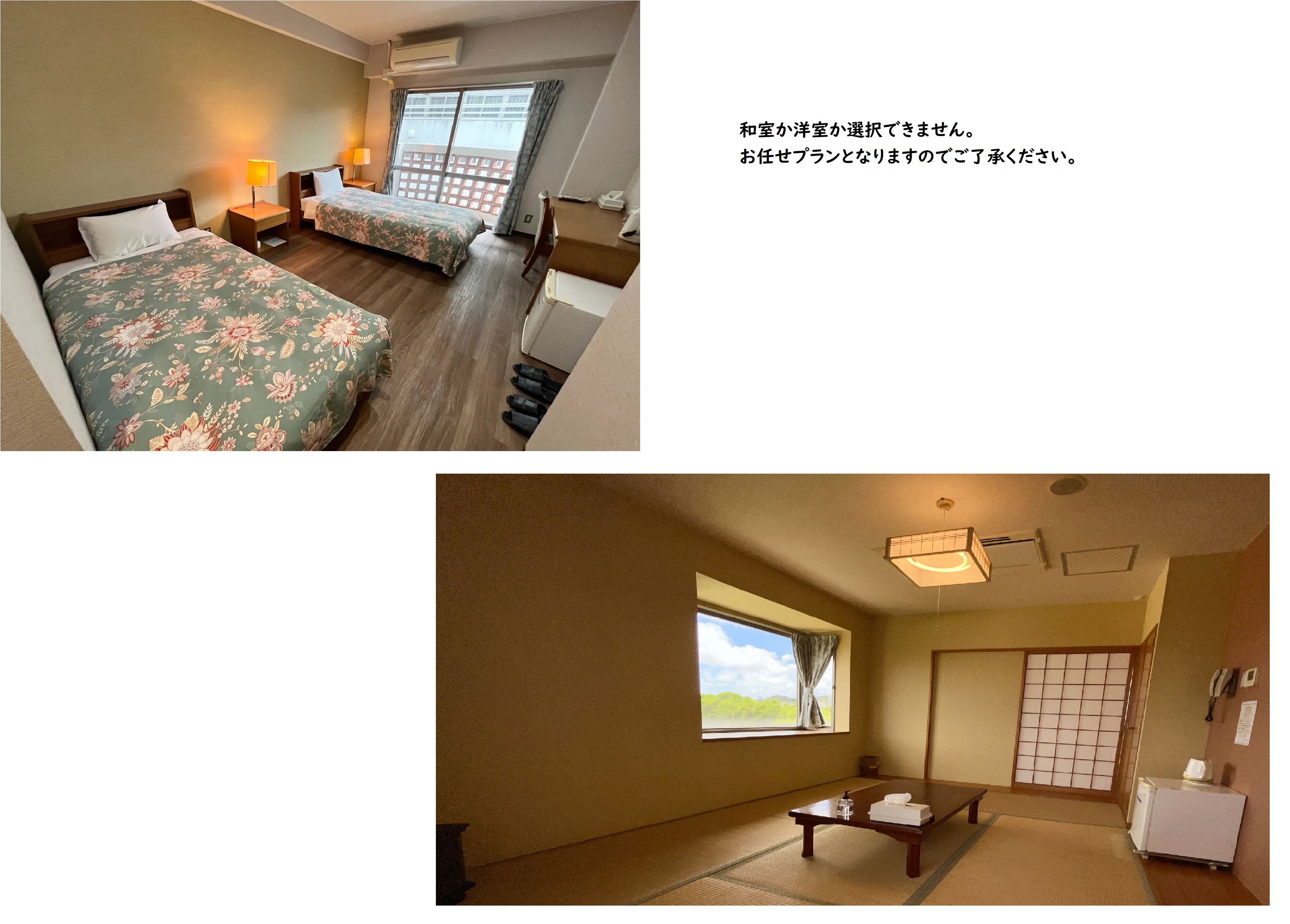 SGR和室か洋室