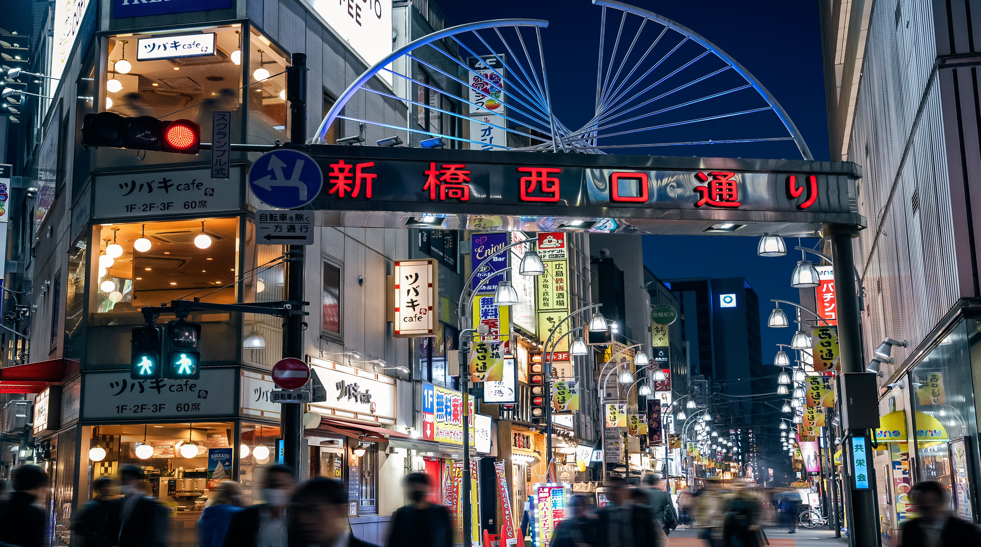 新橋西口通り