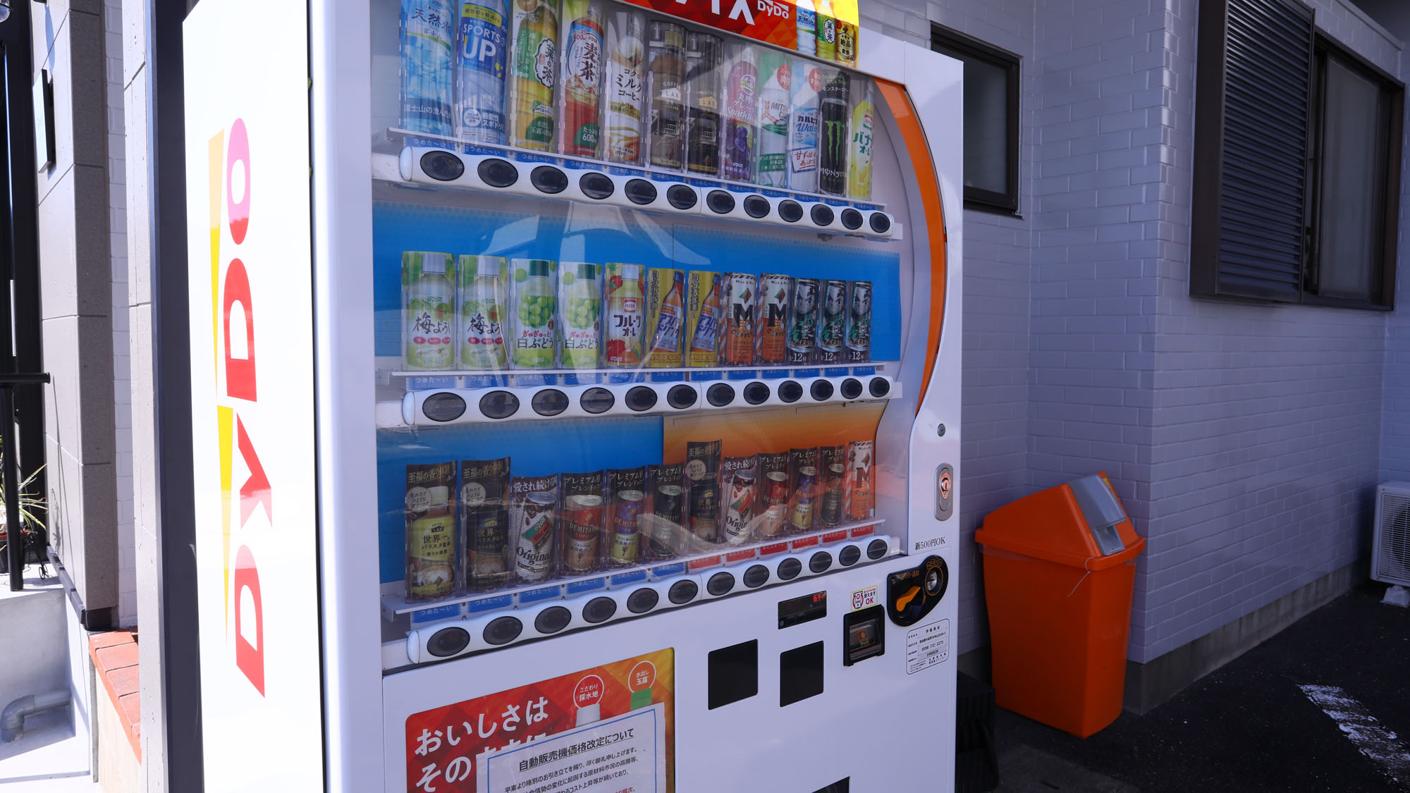 【自販機】敷地内にあります。※アルコールは置いていません