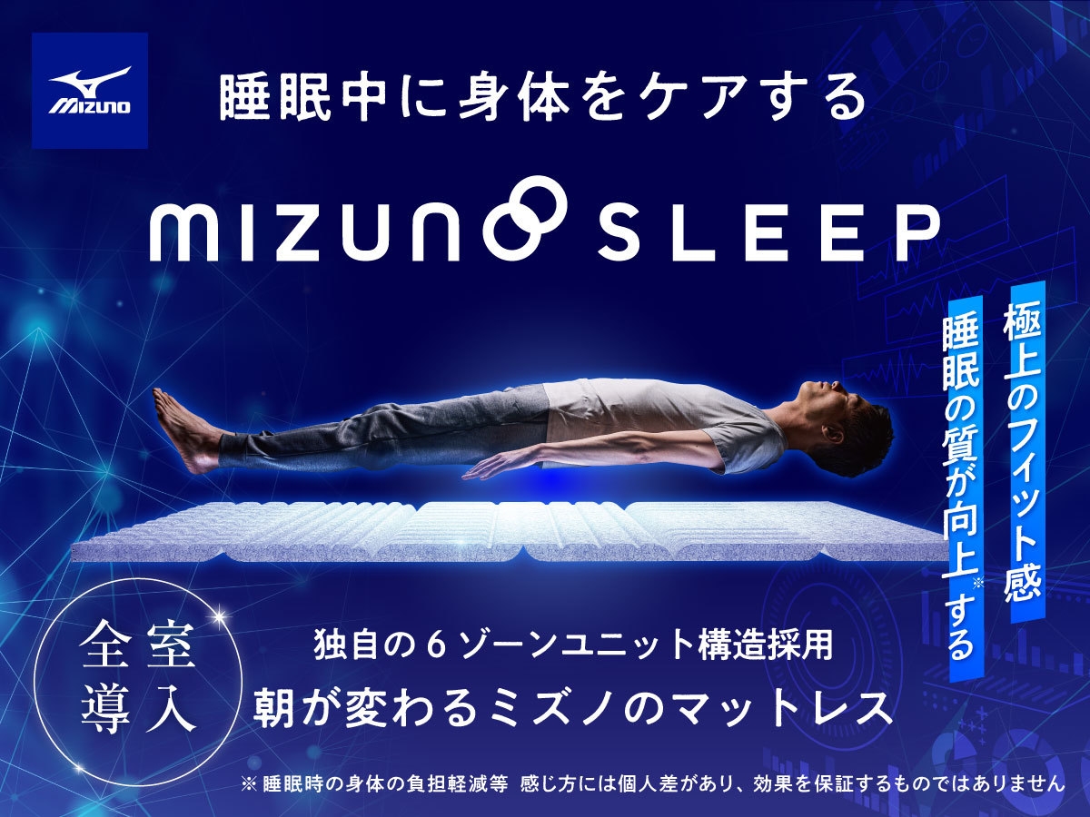 【連泊割】2泊以上でお得にステイ（最大7泊）