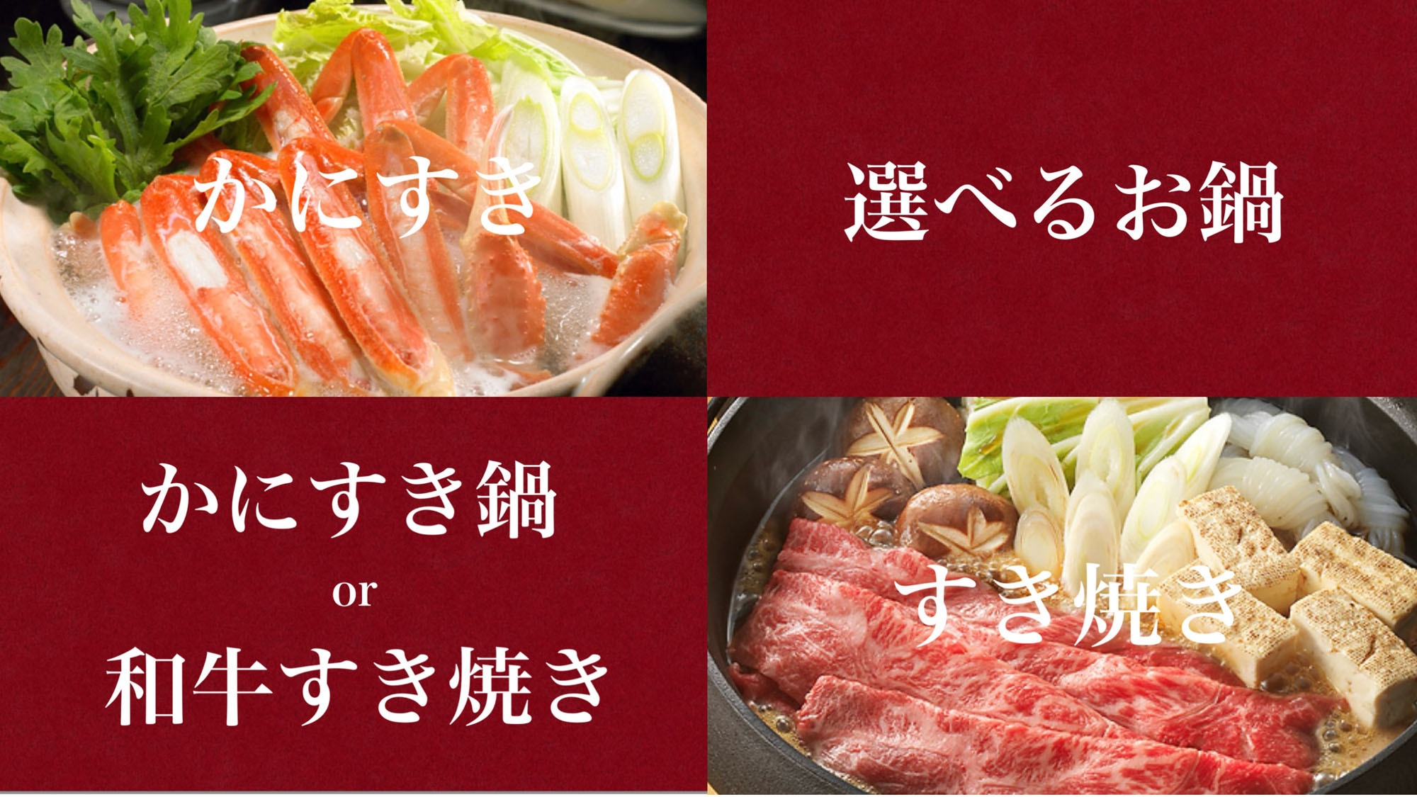 こだわりメニューチョイスプラン