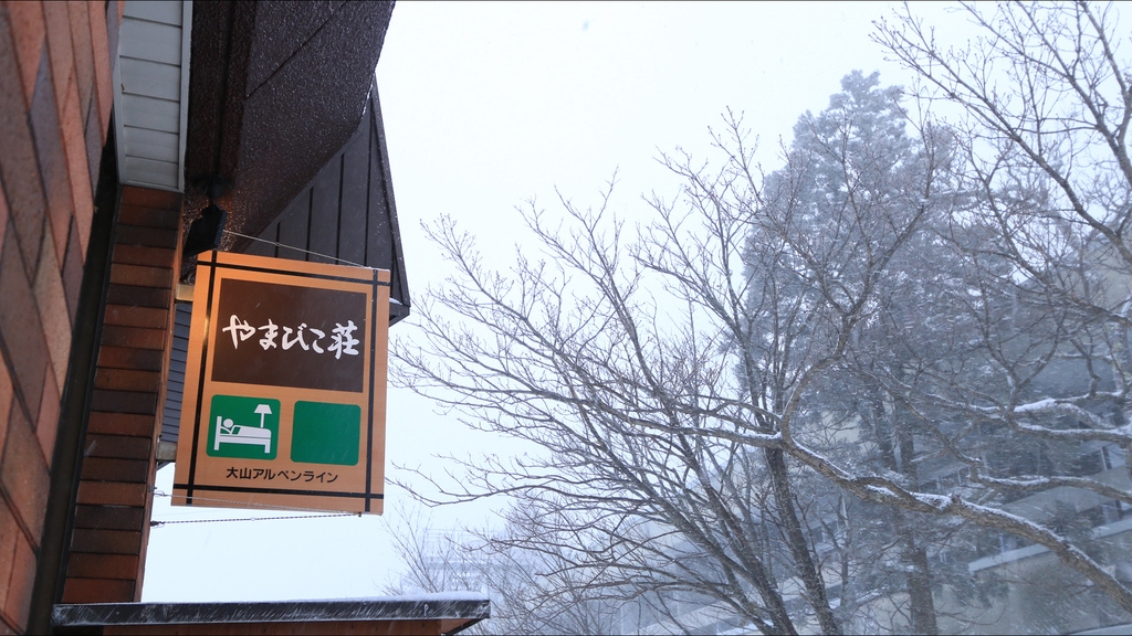 平日限定≪１泊朝食付き≫