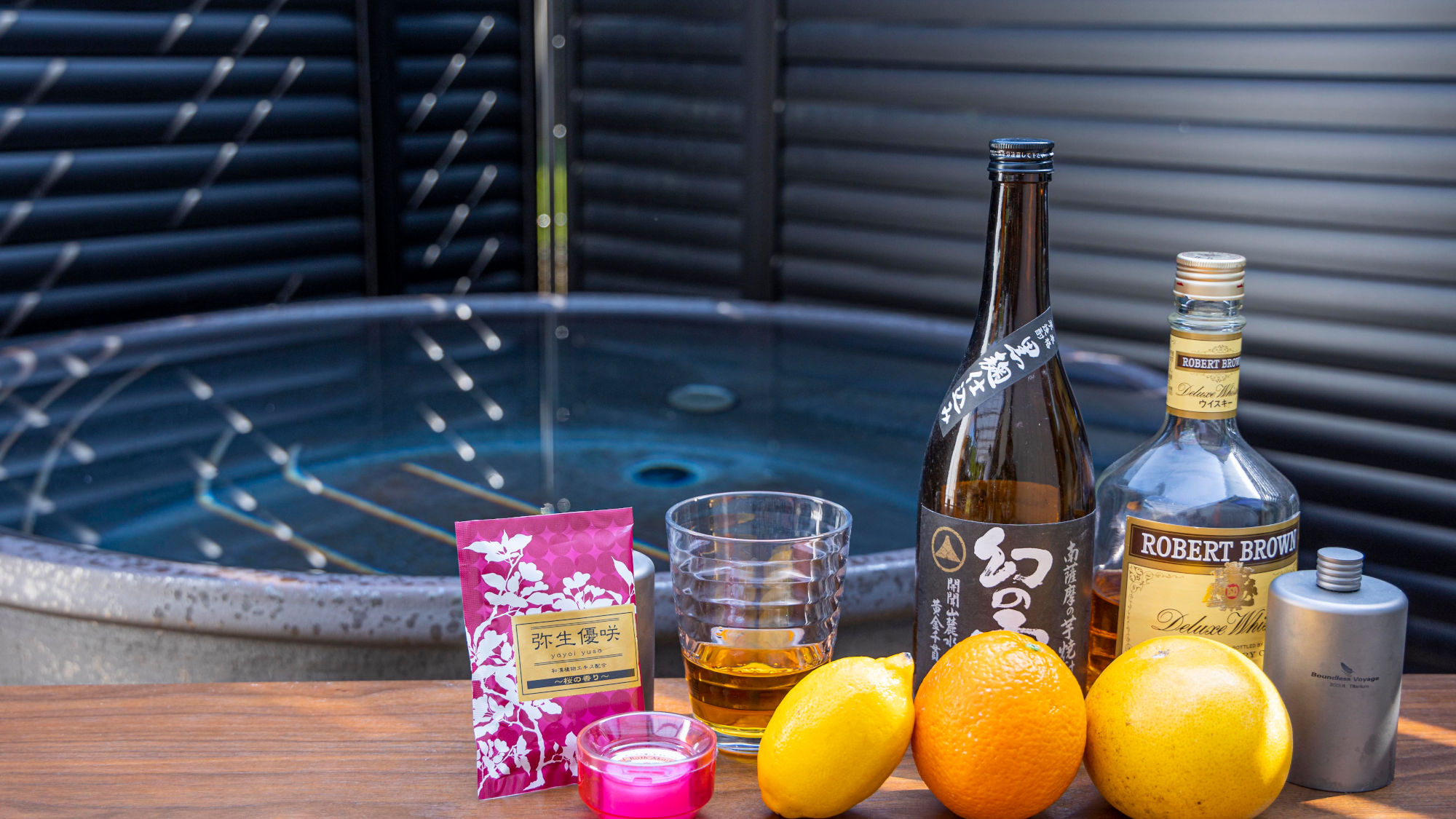 お酒を入れて入浴