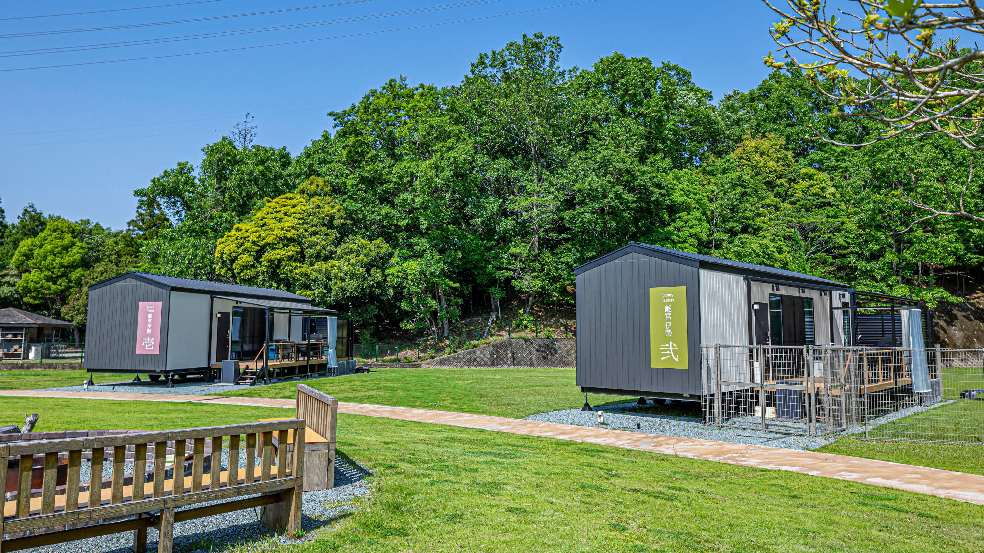 【トレーラーハウス】