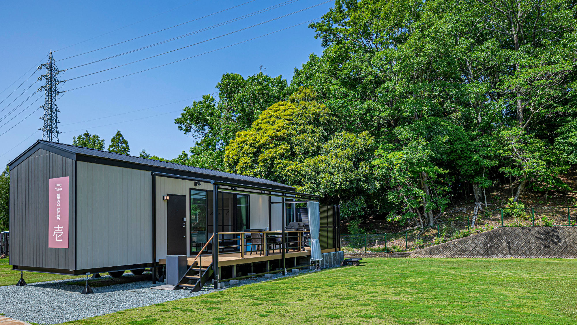 【トレーラーハウス】