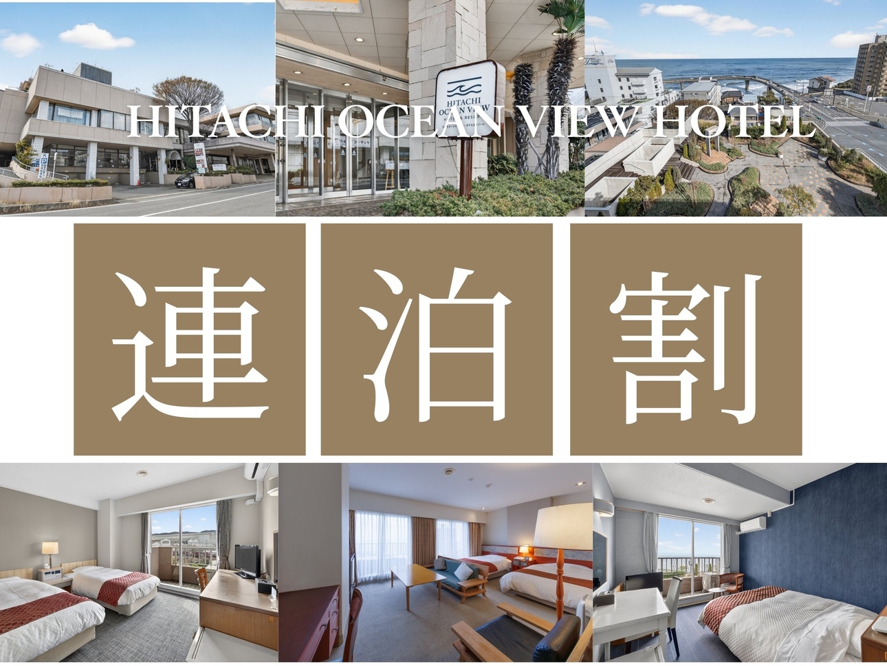 【長期出張がお得！連泊プラン】【ご連泊で5％OFF】軽朝食サービス｜駅近×海近で快適ステイ！