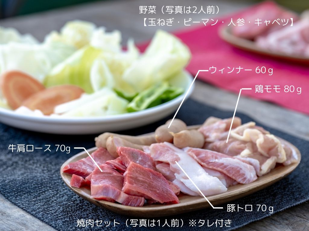 CAMPBOX宿泊アウトドア贅沢！手ぶらでBBQプラン！(朝食なし)