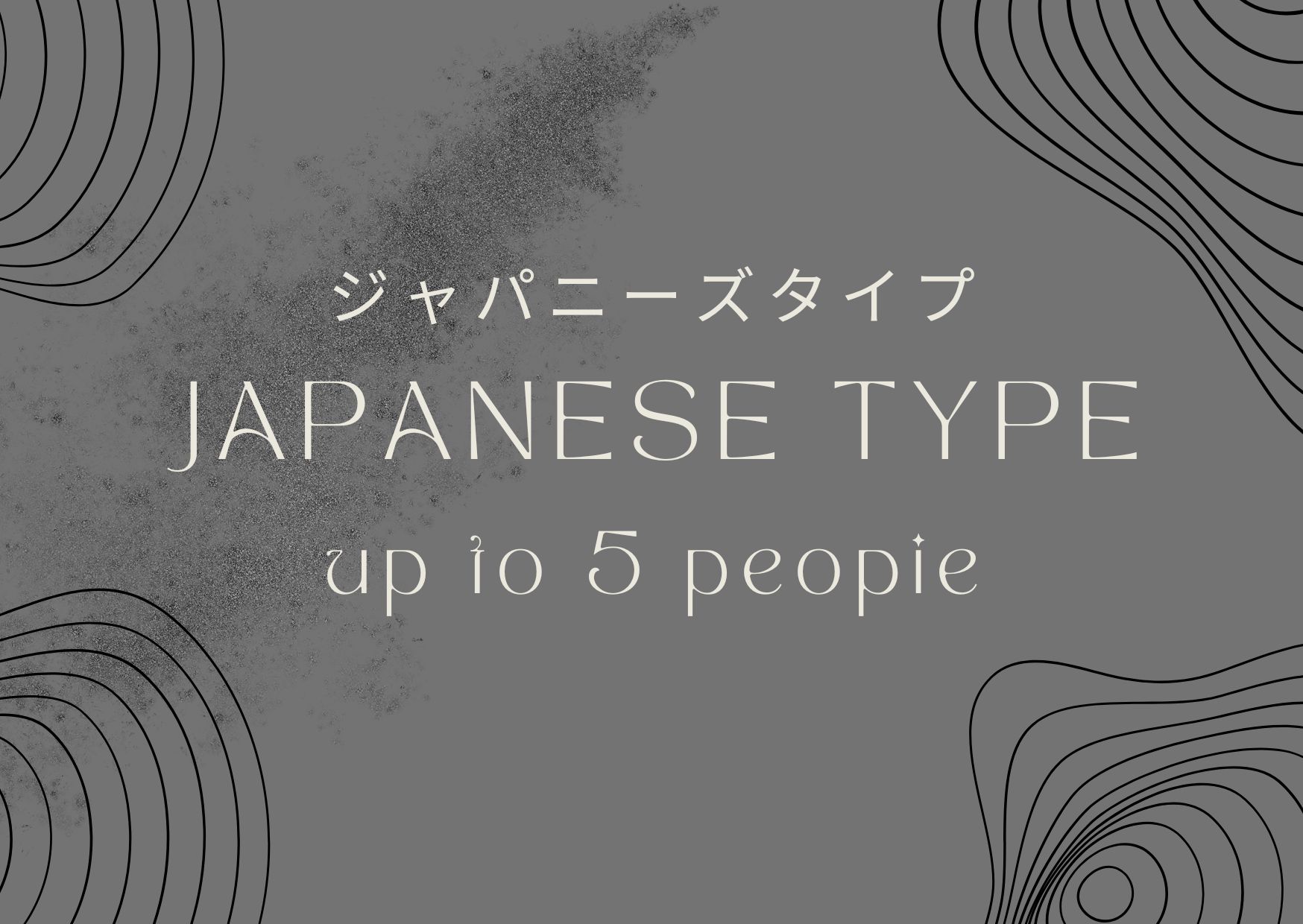 ジャパニーズタイプ