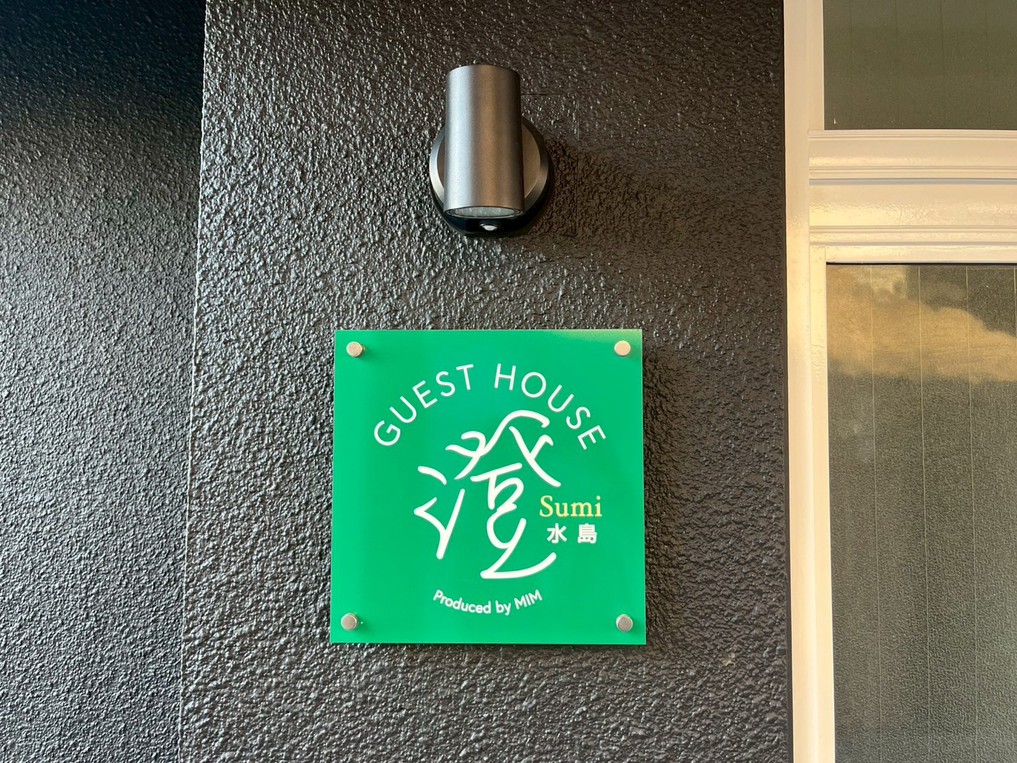 玄関看板
