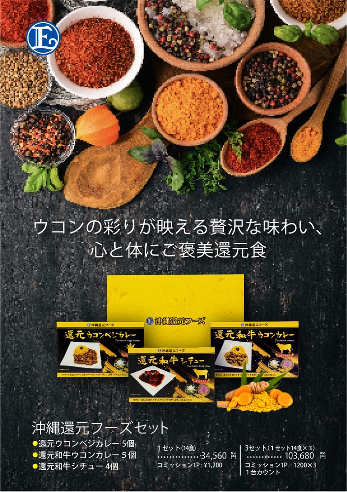 口コミ好評の「還元和牛」の旨味をそのまま。特製レトルトカレー付きステイ