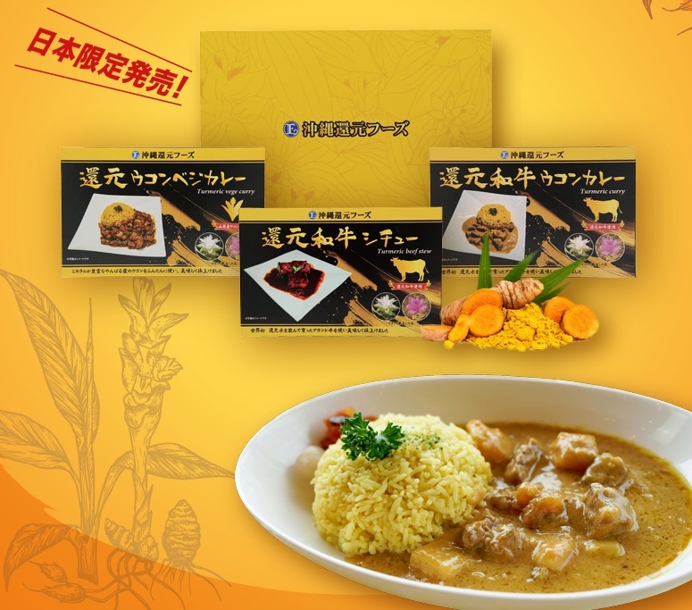 口コミ好評の「還元和牛」の旨味をそのまま。特製レトルトカレー付きステイ