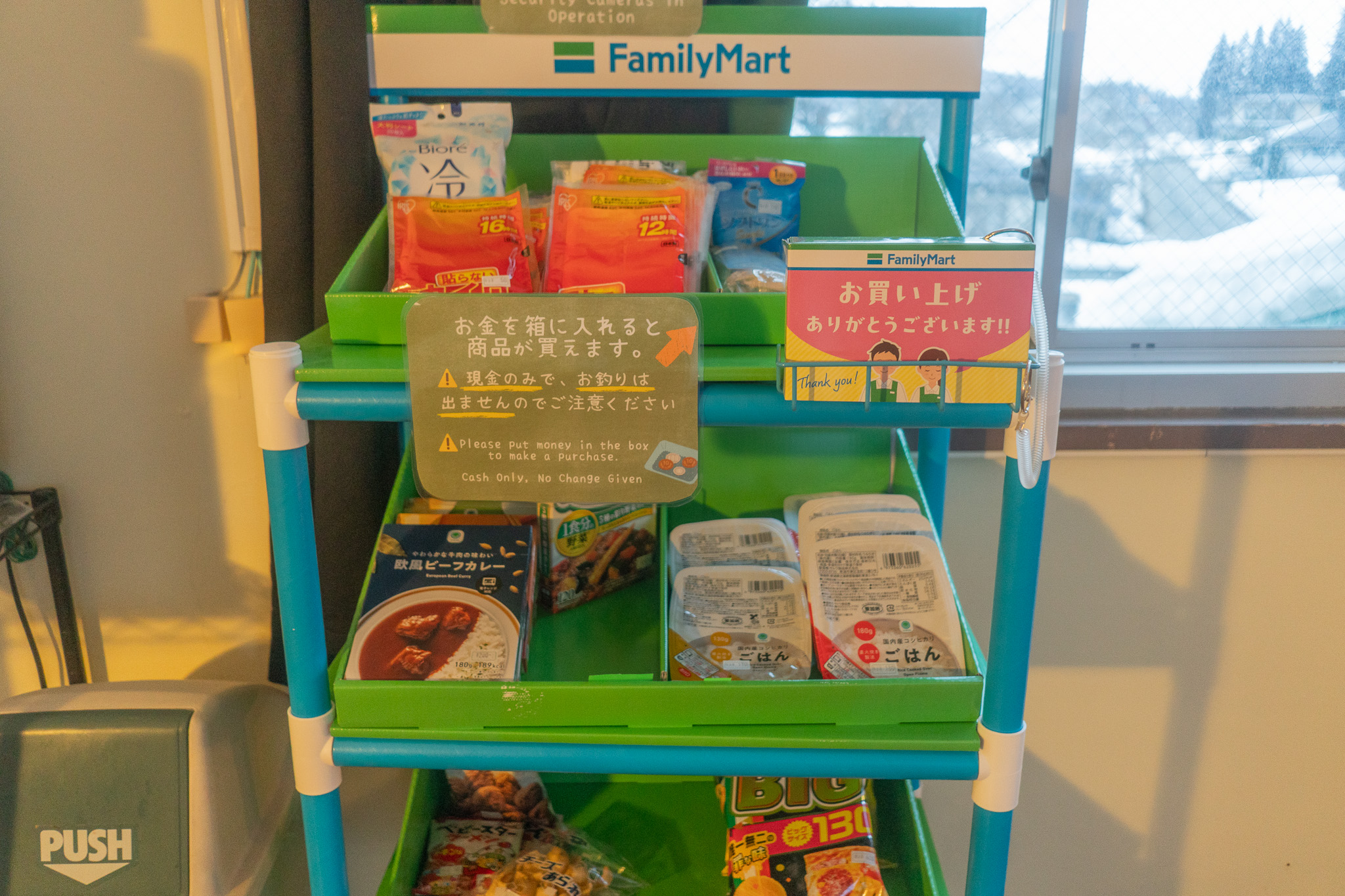 ファミリーマートの無人販売機でお菓子やおつまみも。