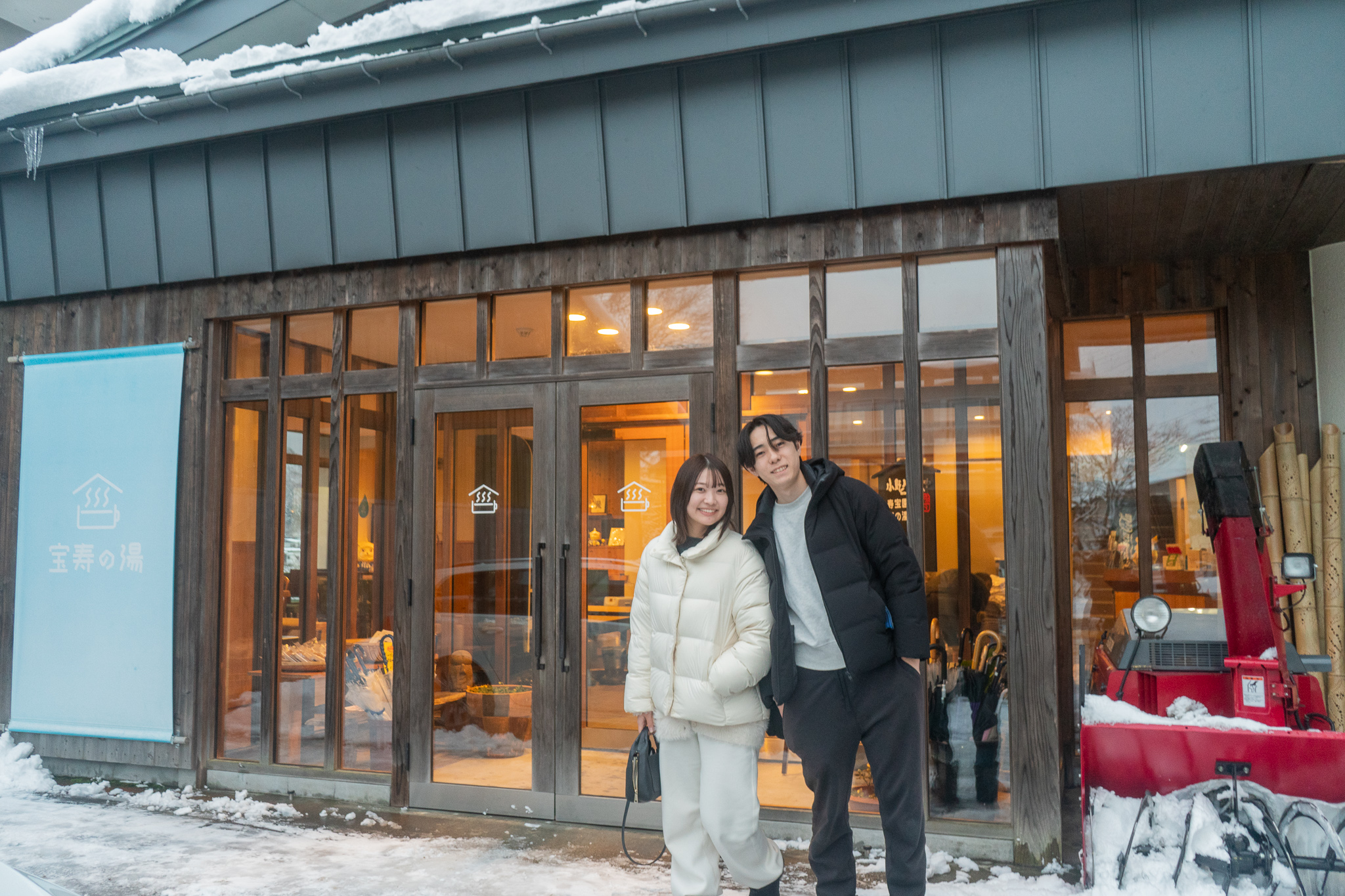 一番遅い時間まで日帰り入浴できるのは、「宝寿の湯」。21:00まで。（水曜定休日）