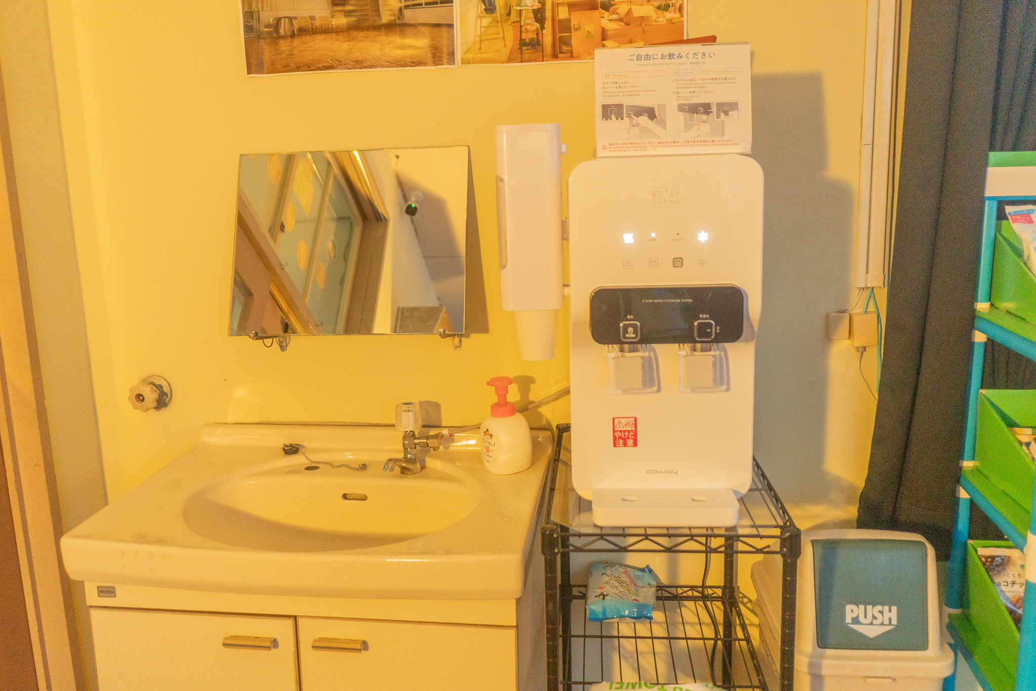 ウォーターサーバーあり。