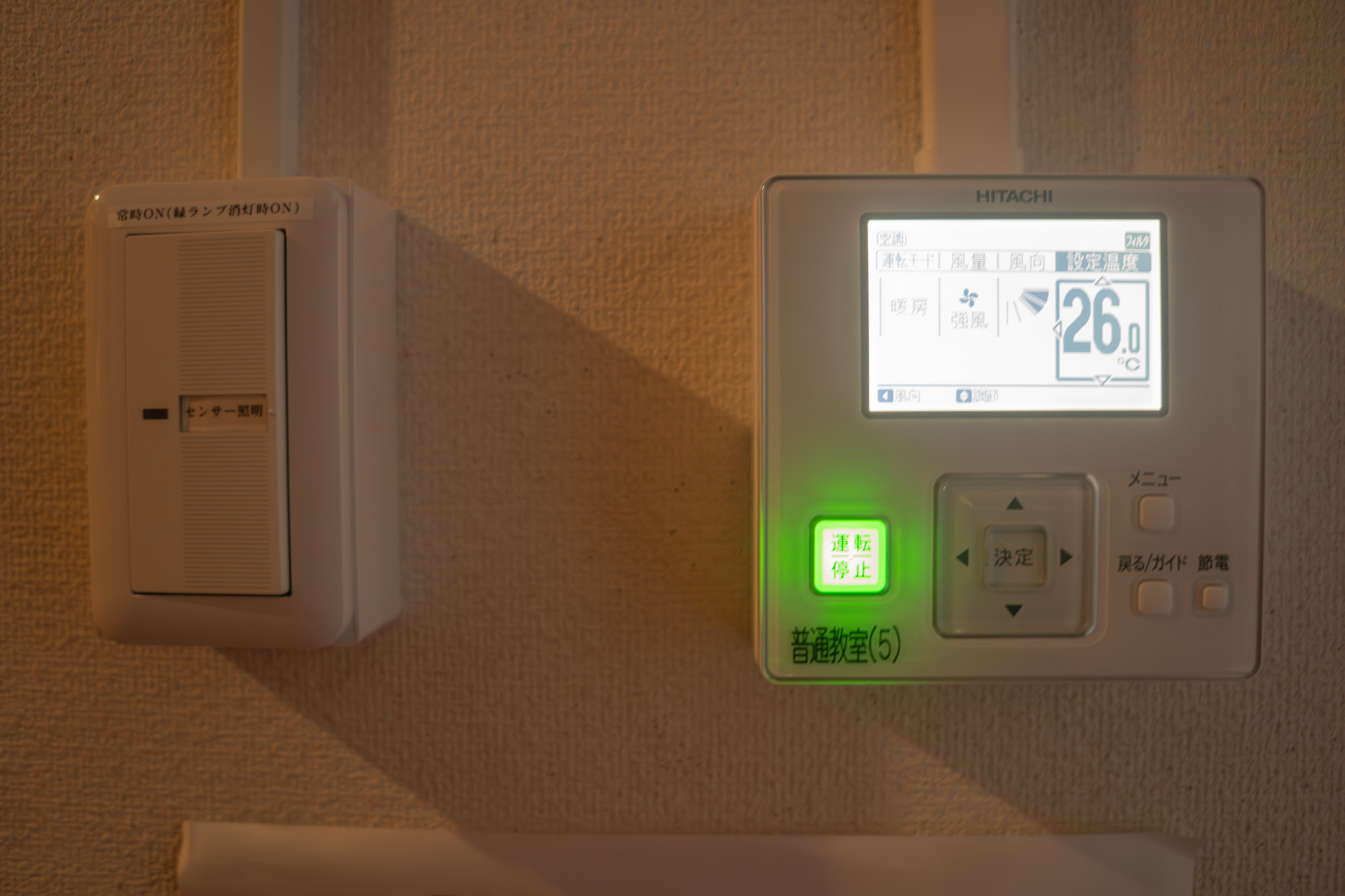 冷房・暖房完備