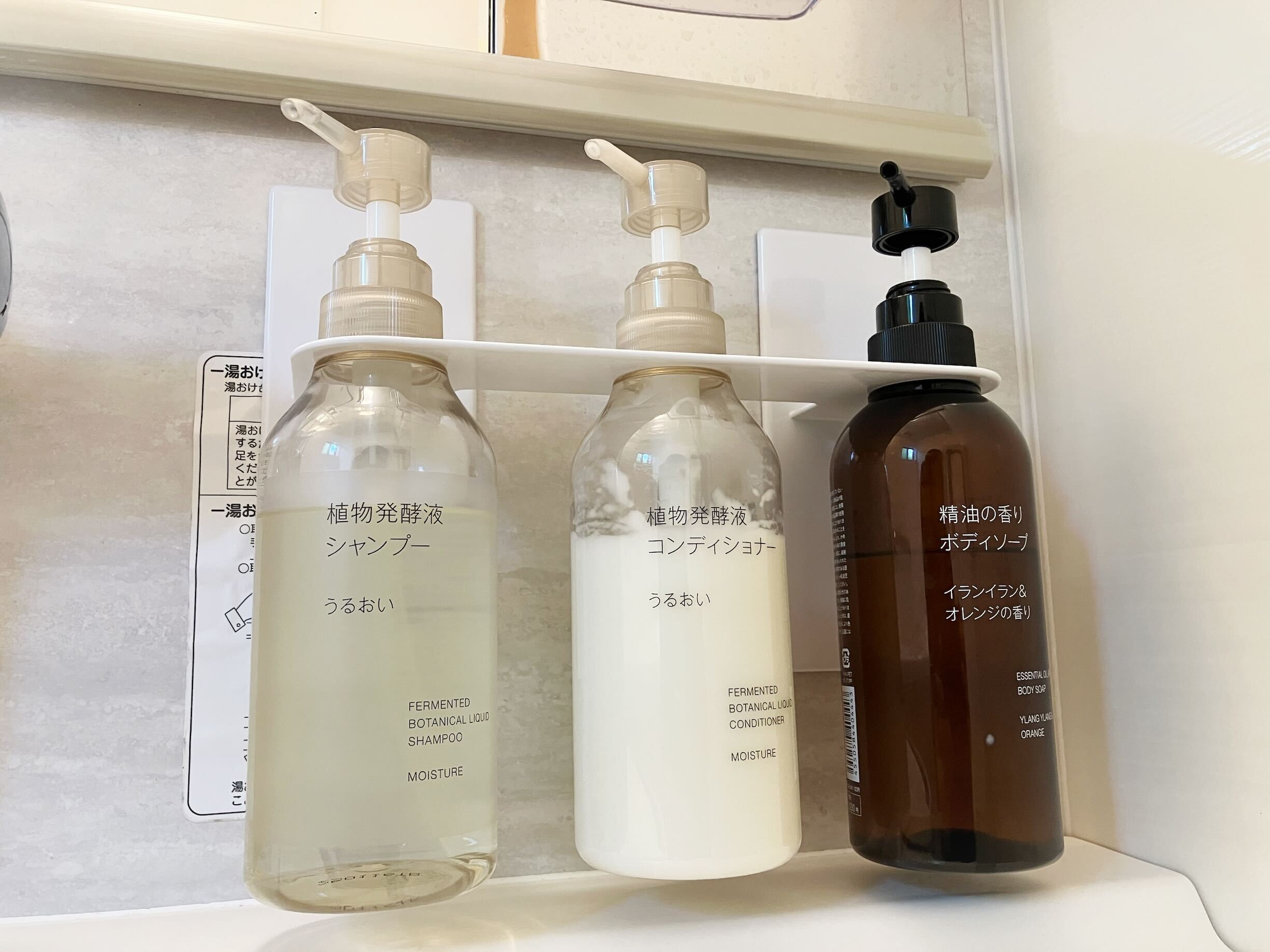 お風呂のアメニティ