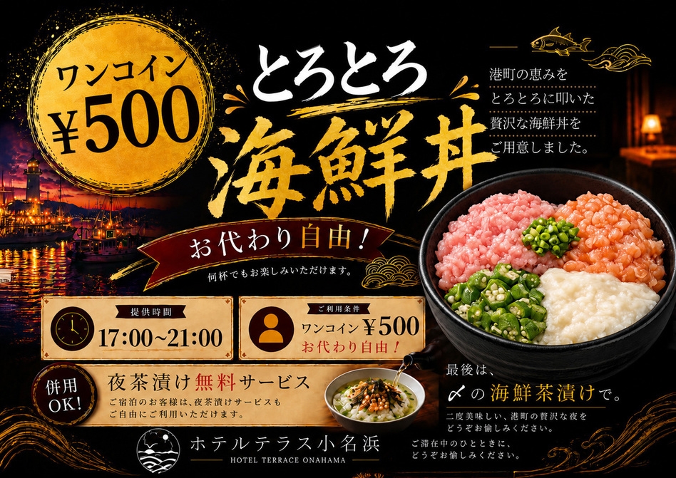 【サマーフェア】暑さに負けずに夏を乗り切る応援プラン☆期間限定朝食サービス☆