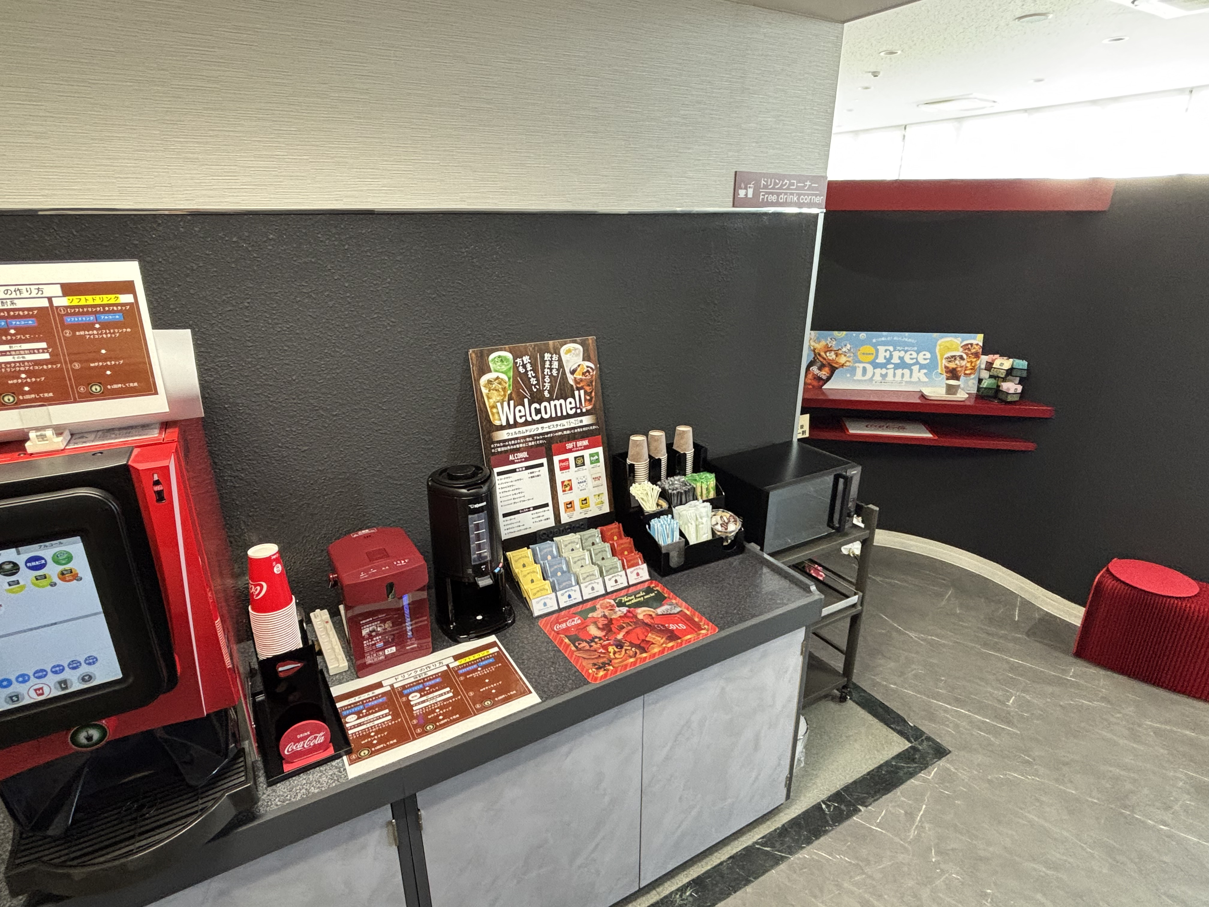 無料コーヒー・紅茶（15:00～23:00）