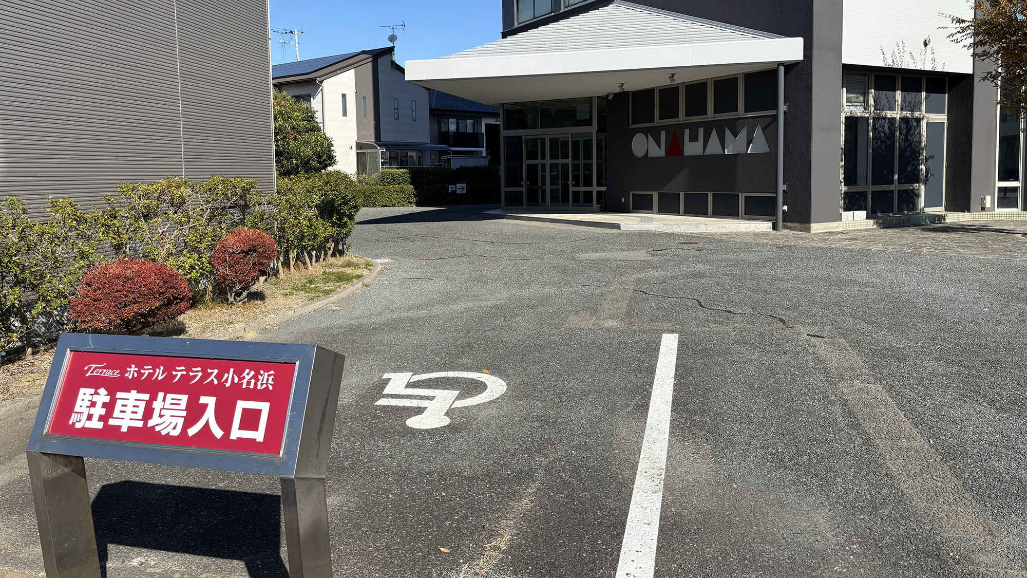 駐車場（正面１）