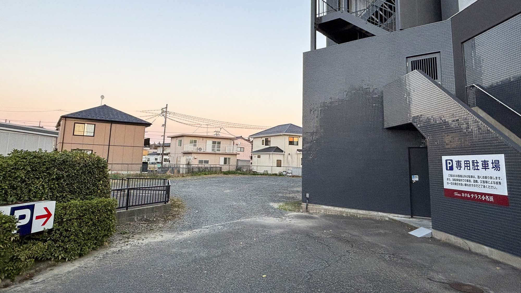駐車場（裏側）