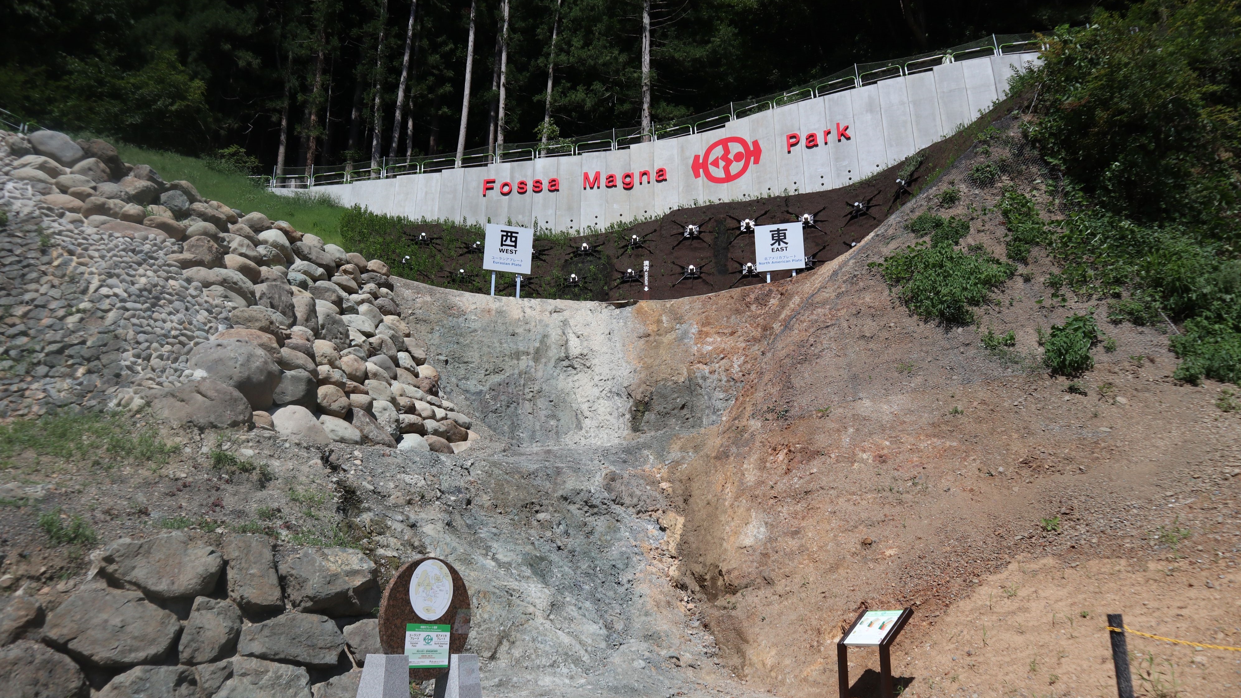 フォッサマグナパーク