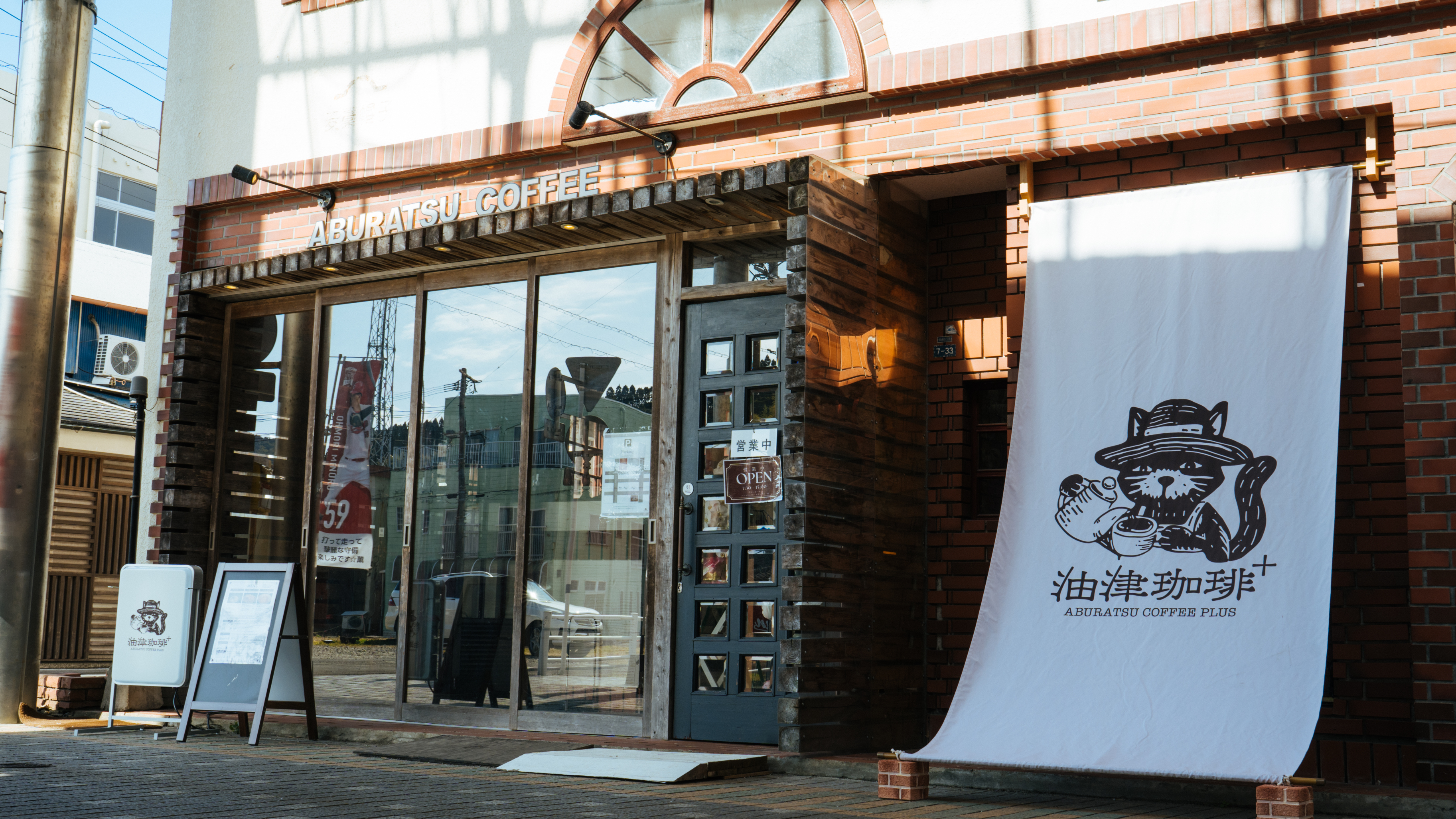 油津商店街の喫茶店「油津珈琲+」