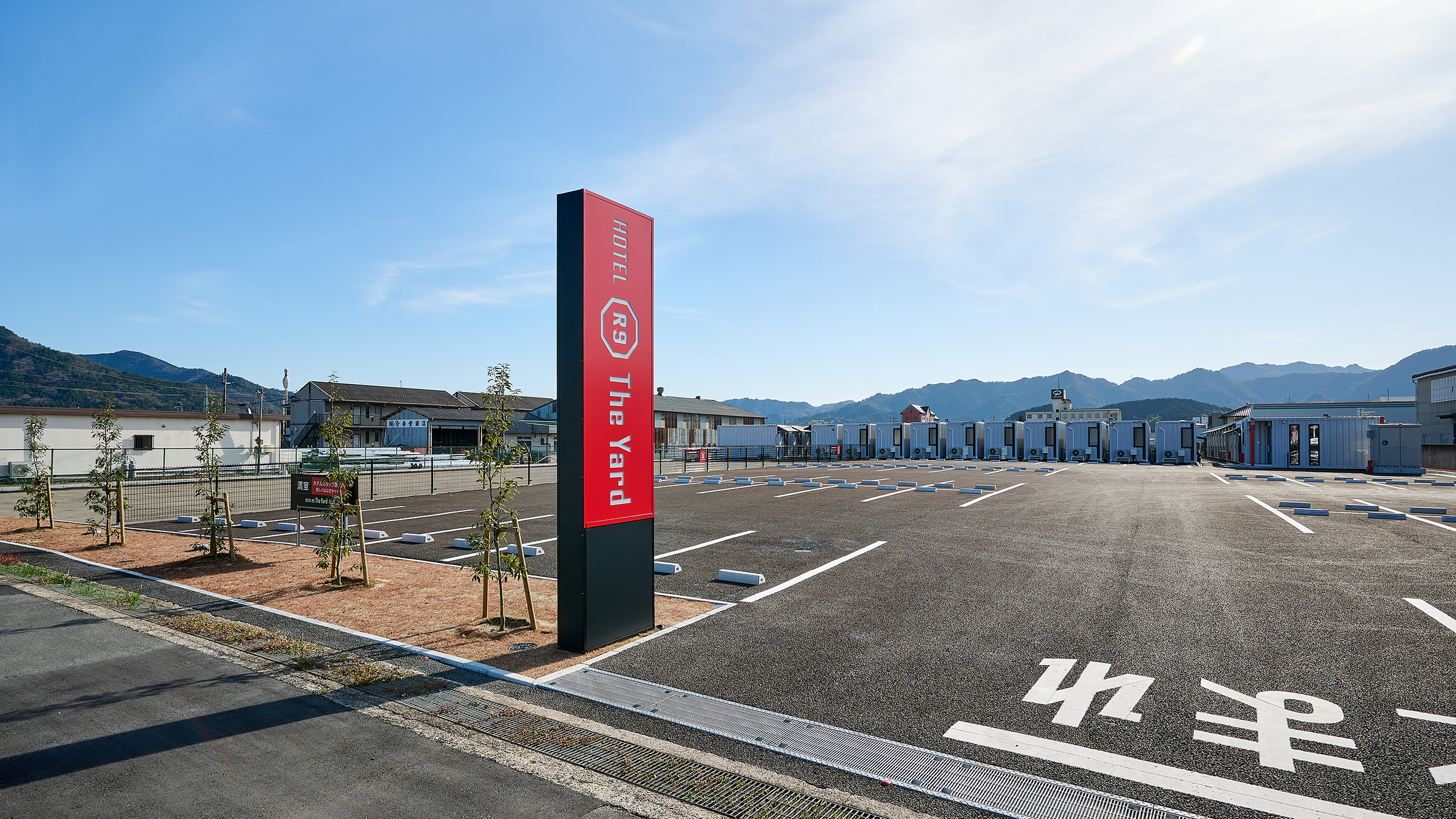 斬新な外観とコンパクトで快適な客室を備えたコンテナホテル　HOTEL R9 The Yard（ホテルアールナイン ザ ヤード）