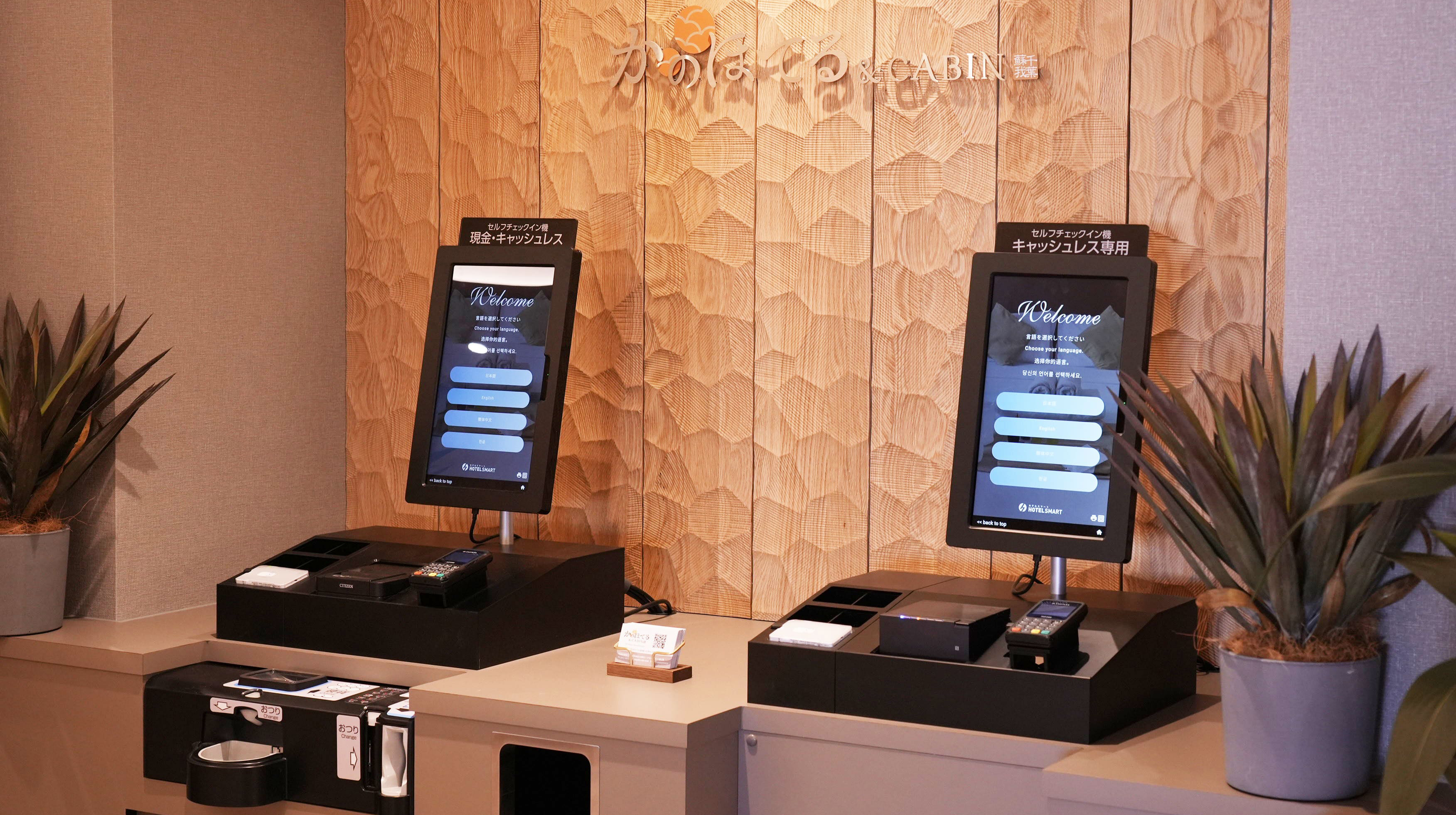 自動チェックイン機