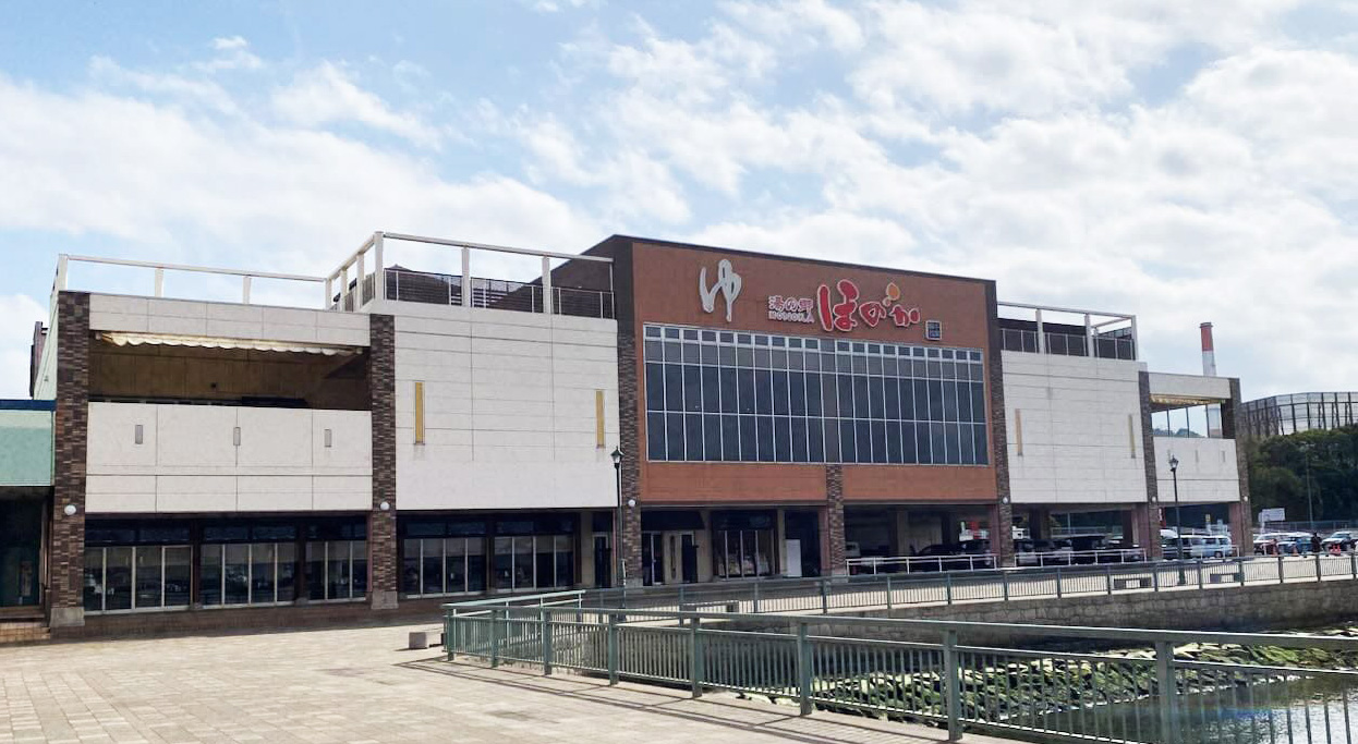 湯の郷ほのか蘇我店