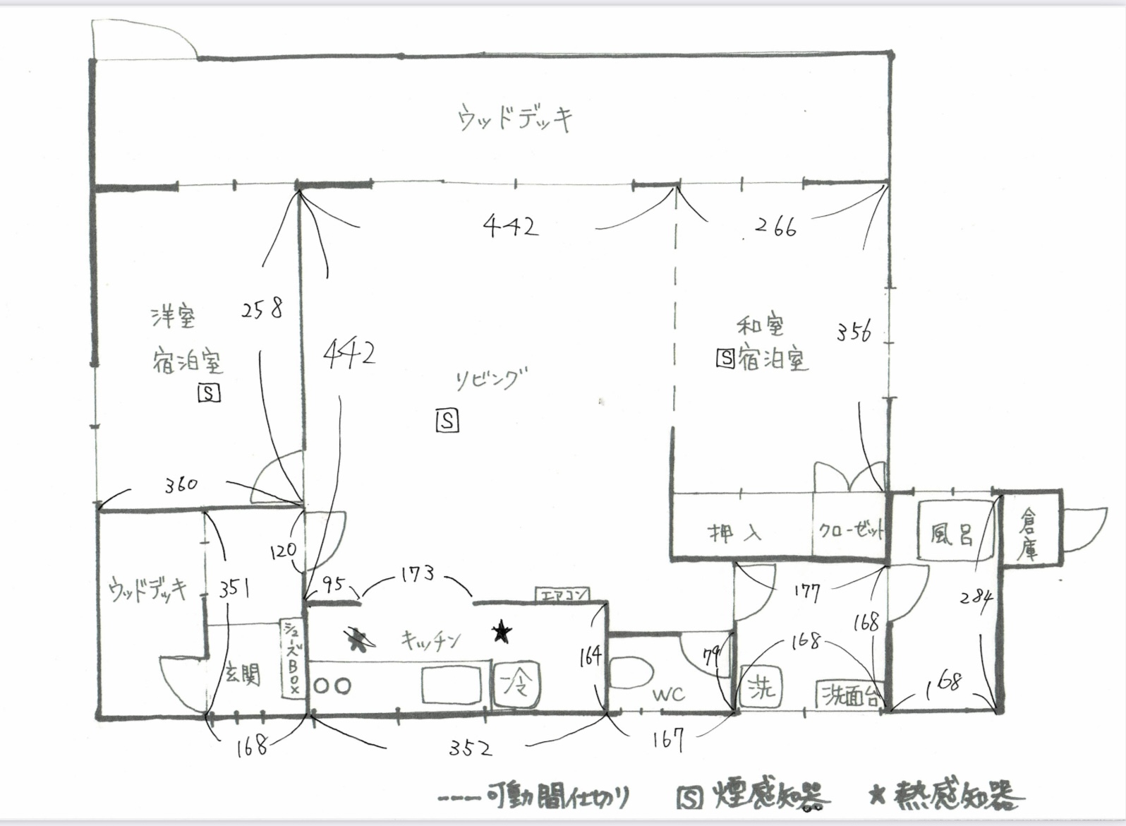 手書き間取り図