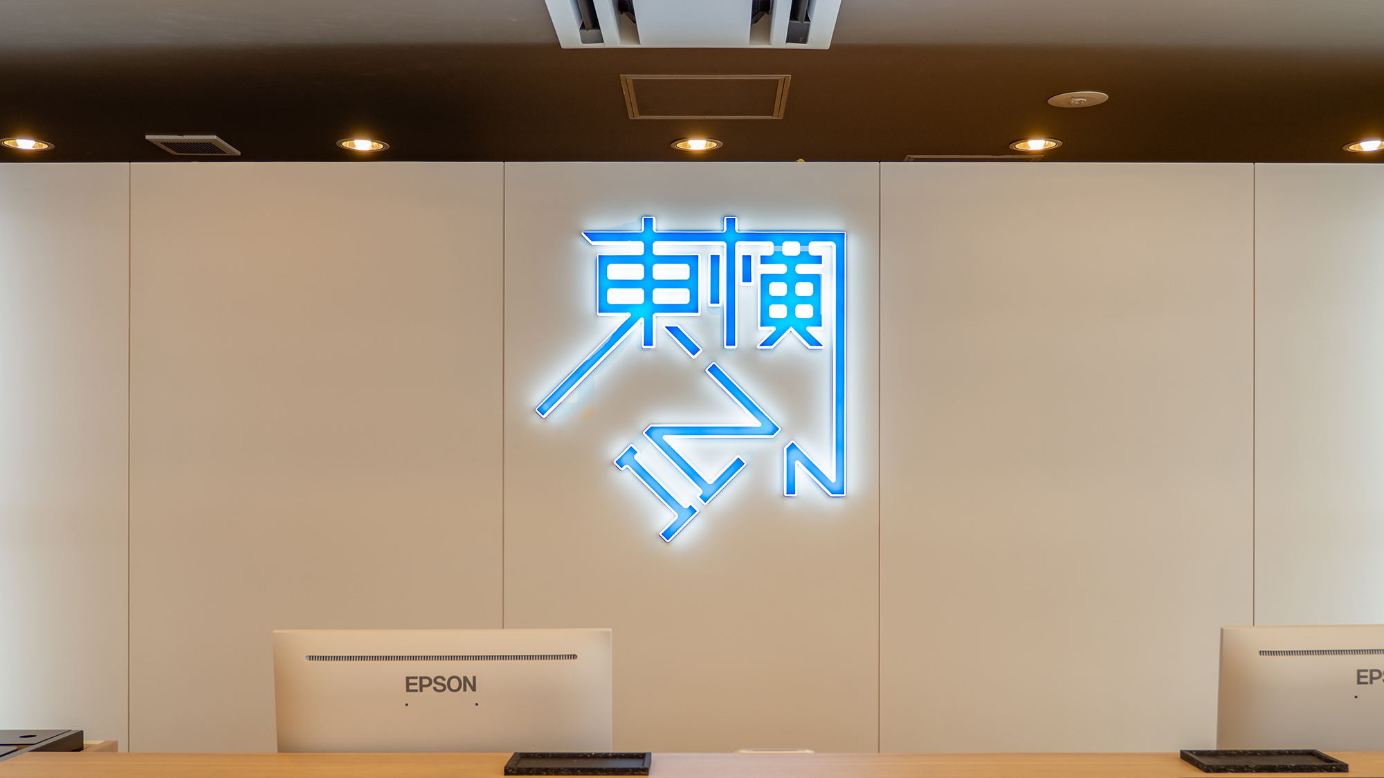 東横INN浜松駅南口 - 写真 54