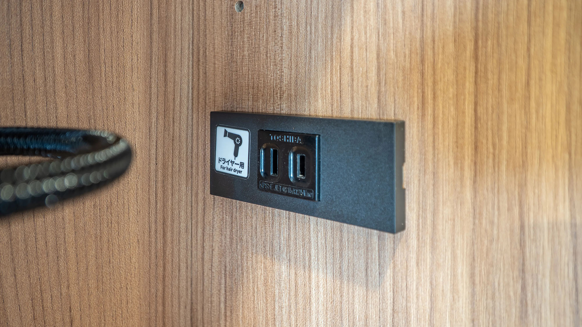 ドライヤー用コンセント