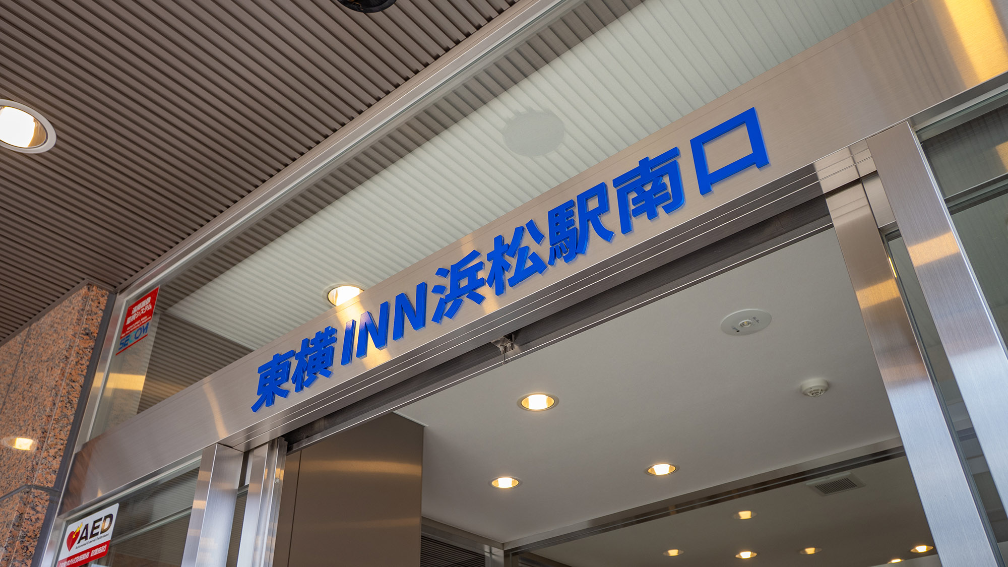 東横INN浜松駅南口 - 写真 48