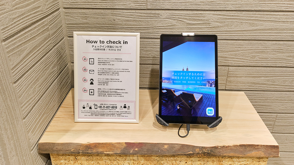 チェックインタブレット