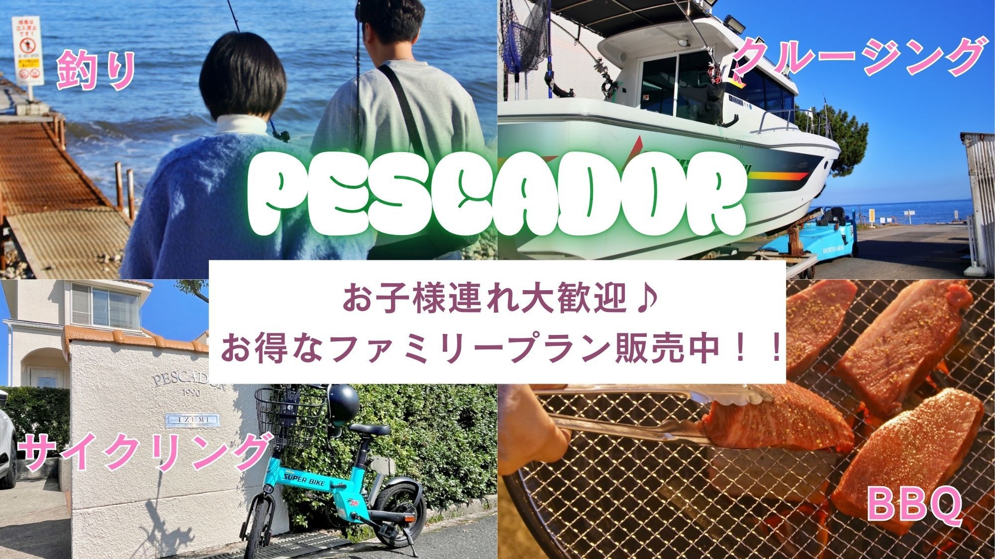 【小学生半額＆幼児無料】ファミリー応援　お得に家族で宮津観光＜素泊まり＞