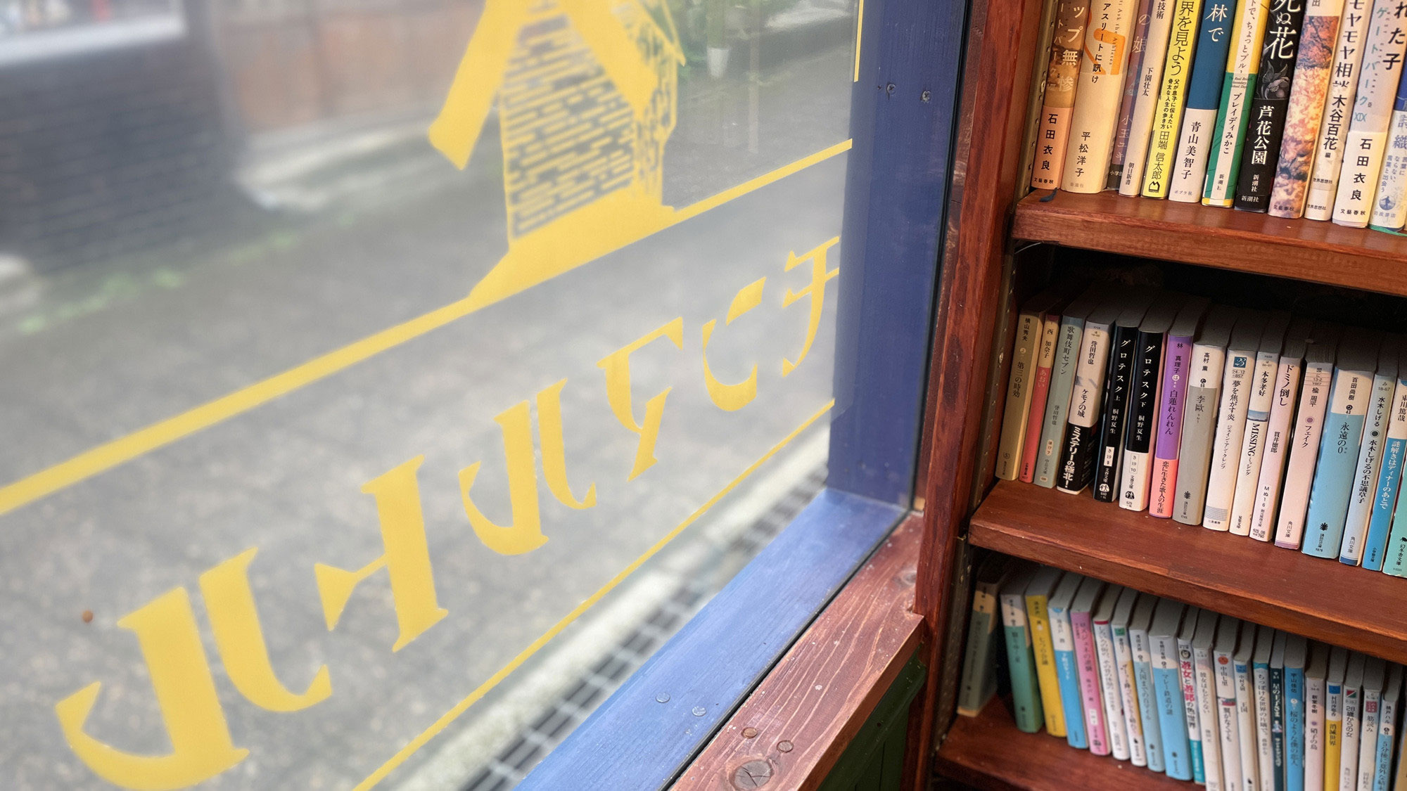 施設_喫茶モンマルトル_一階の読書スペースはレトロ感と雰囲気が最高！*