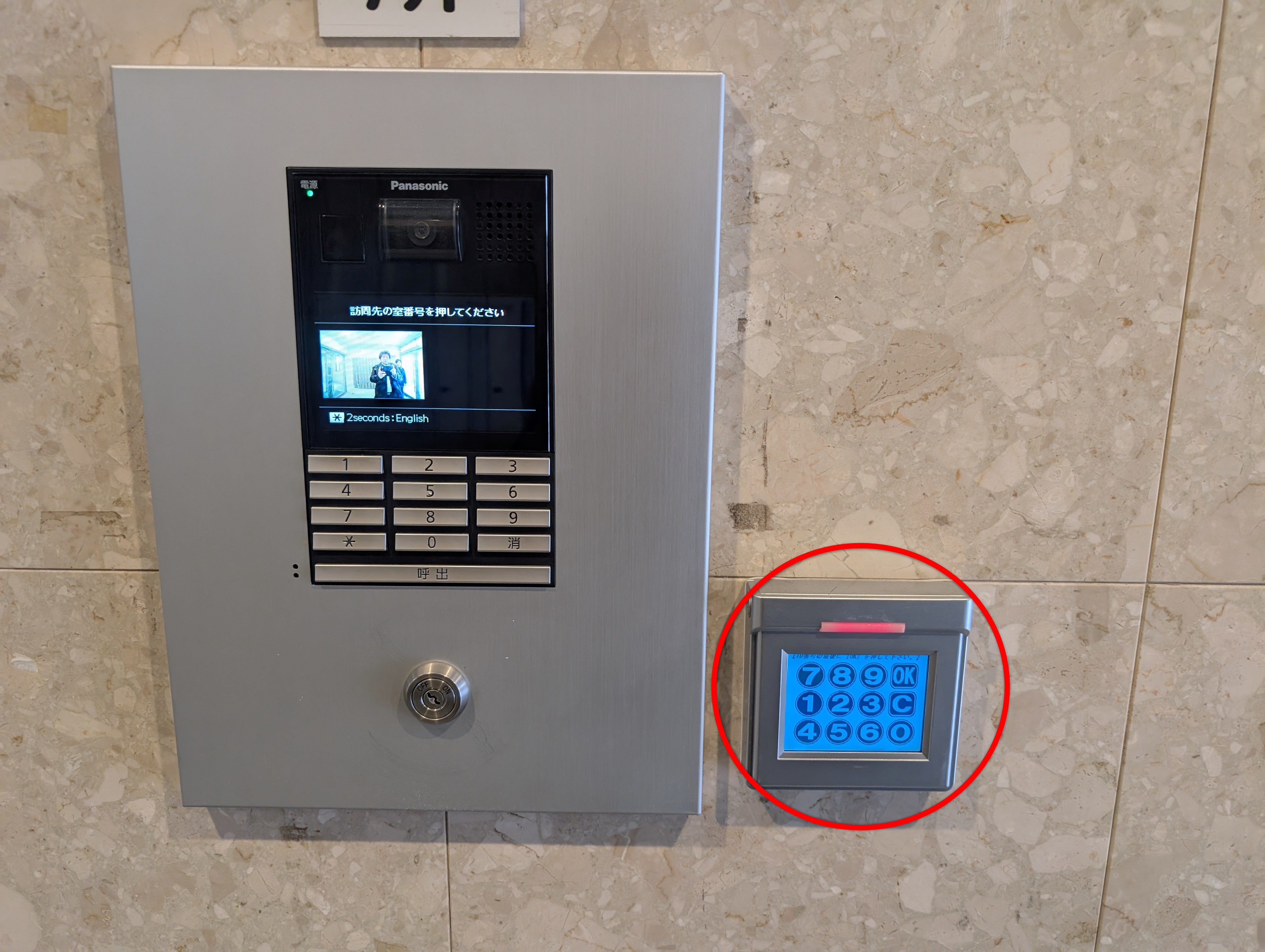 エントランスキー