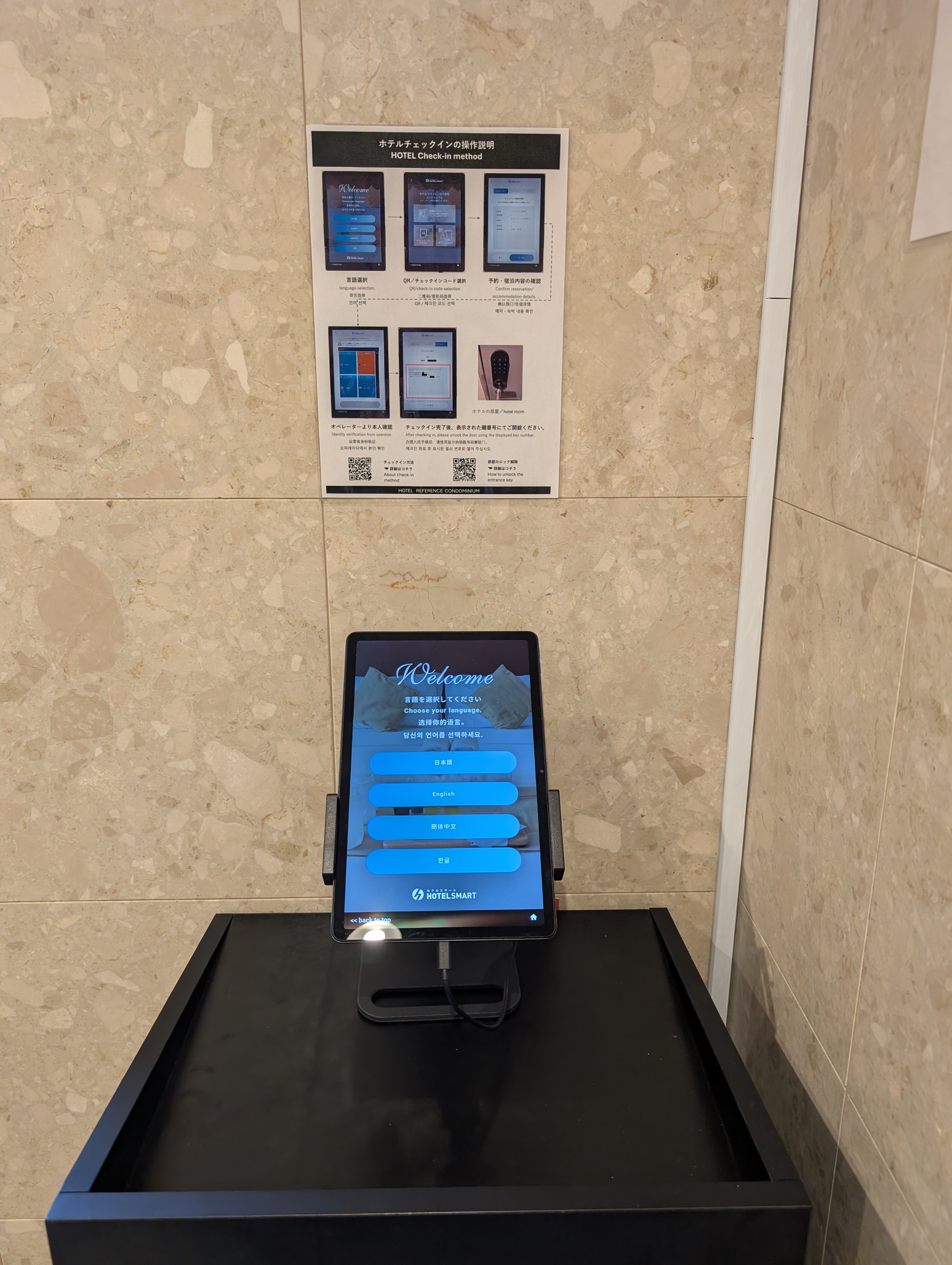 チェックインタブレット２