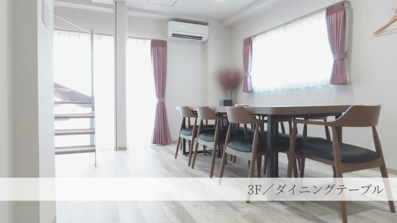 ダイニングテーブル