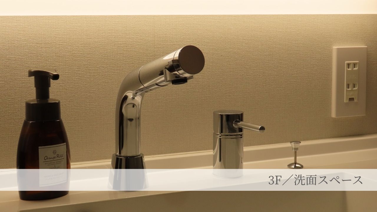 洗面スペース