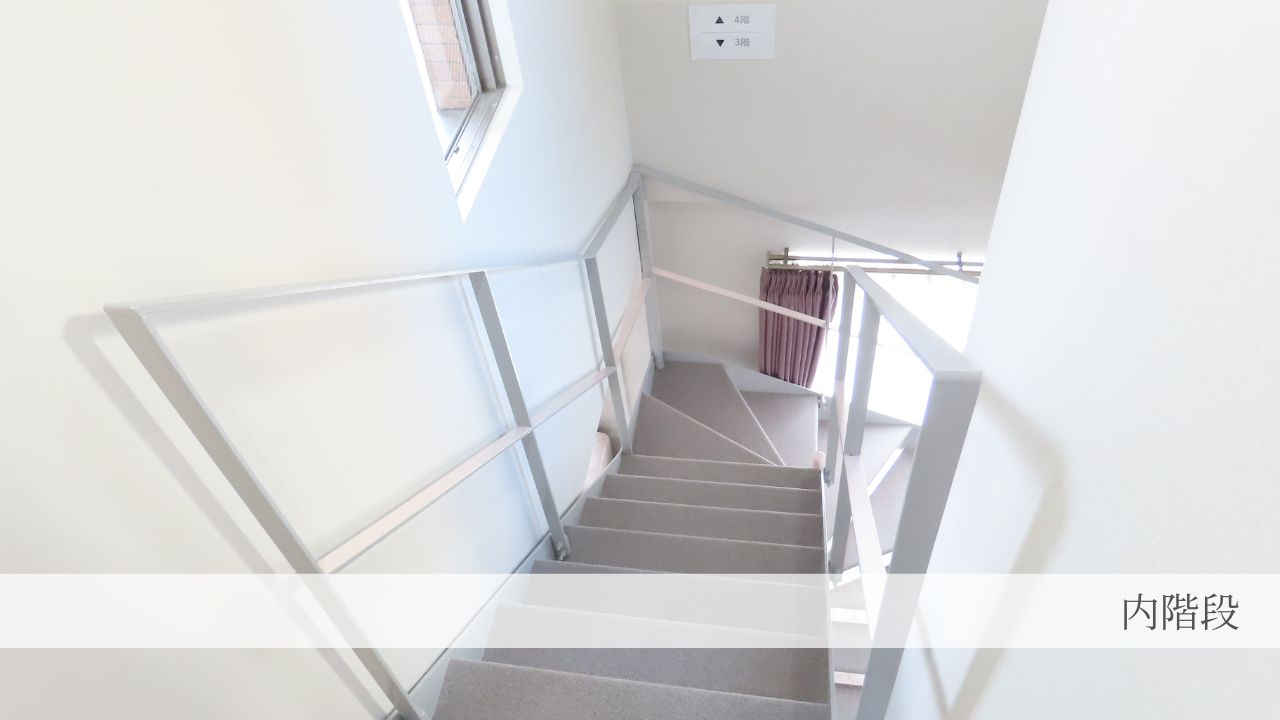 内階段