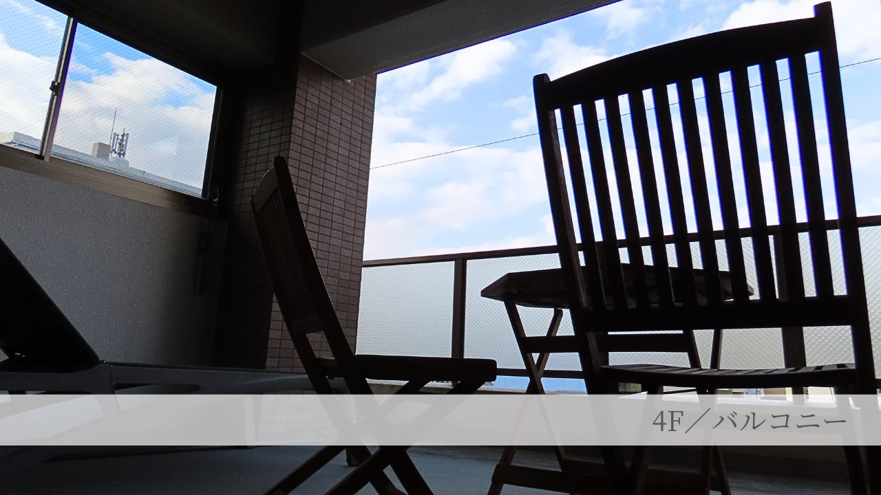 バルコニー