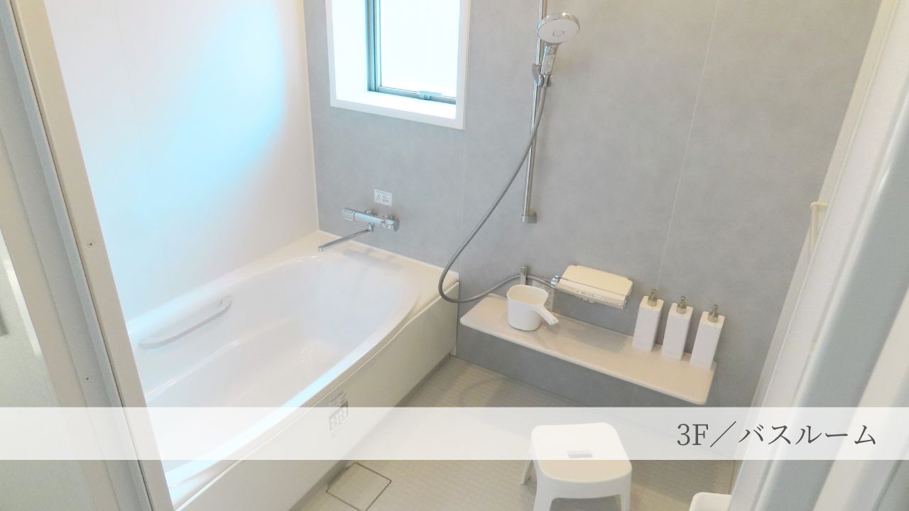 3F／バスルーム