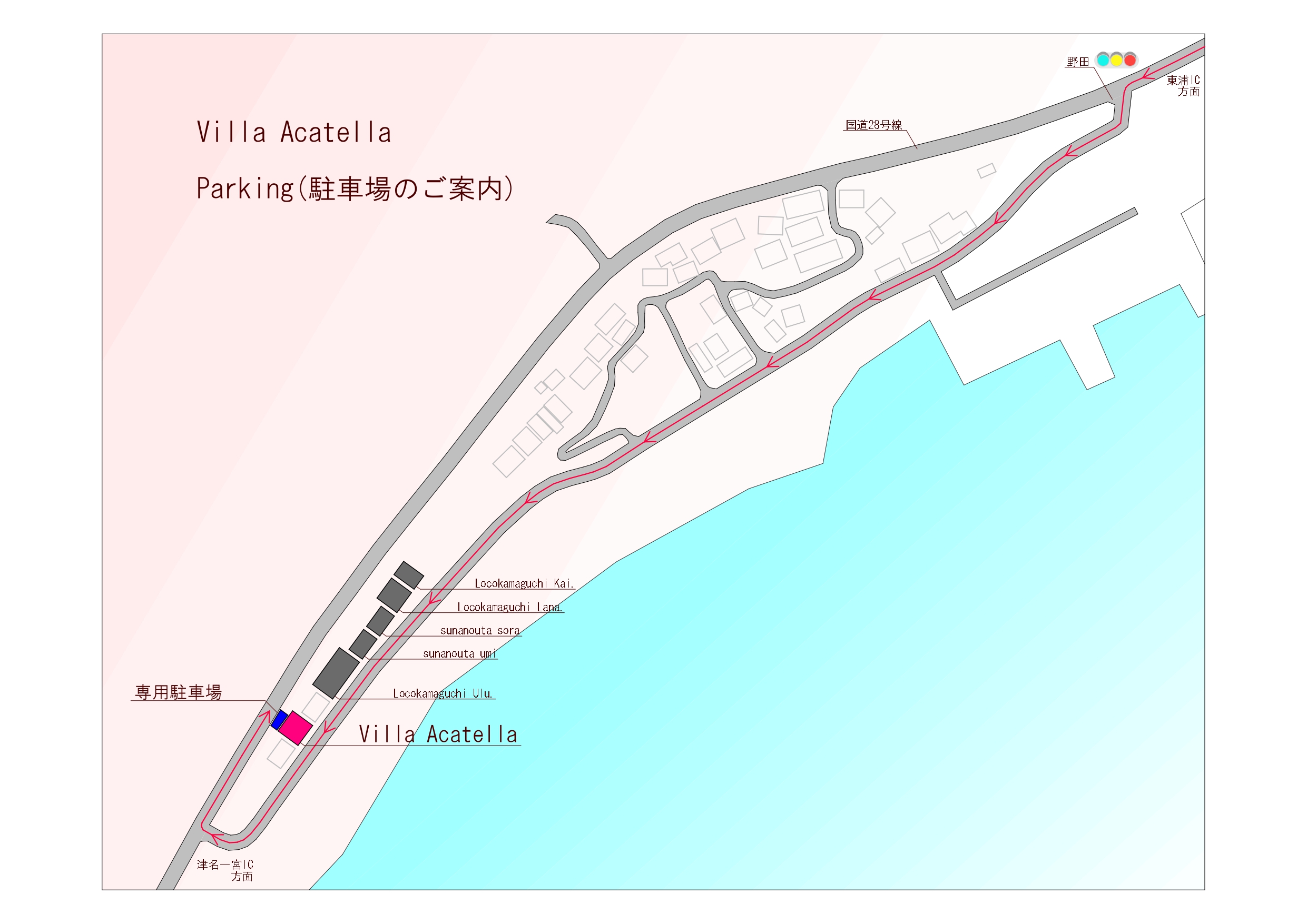 【大切なご案内】神戸方面からお越し方へ