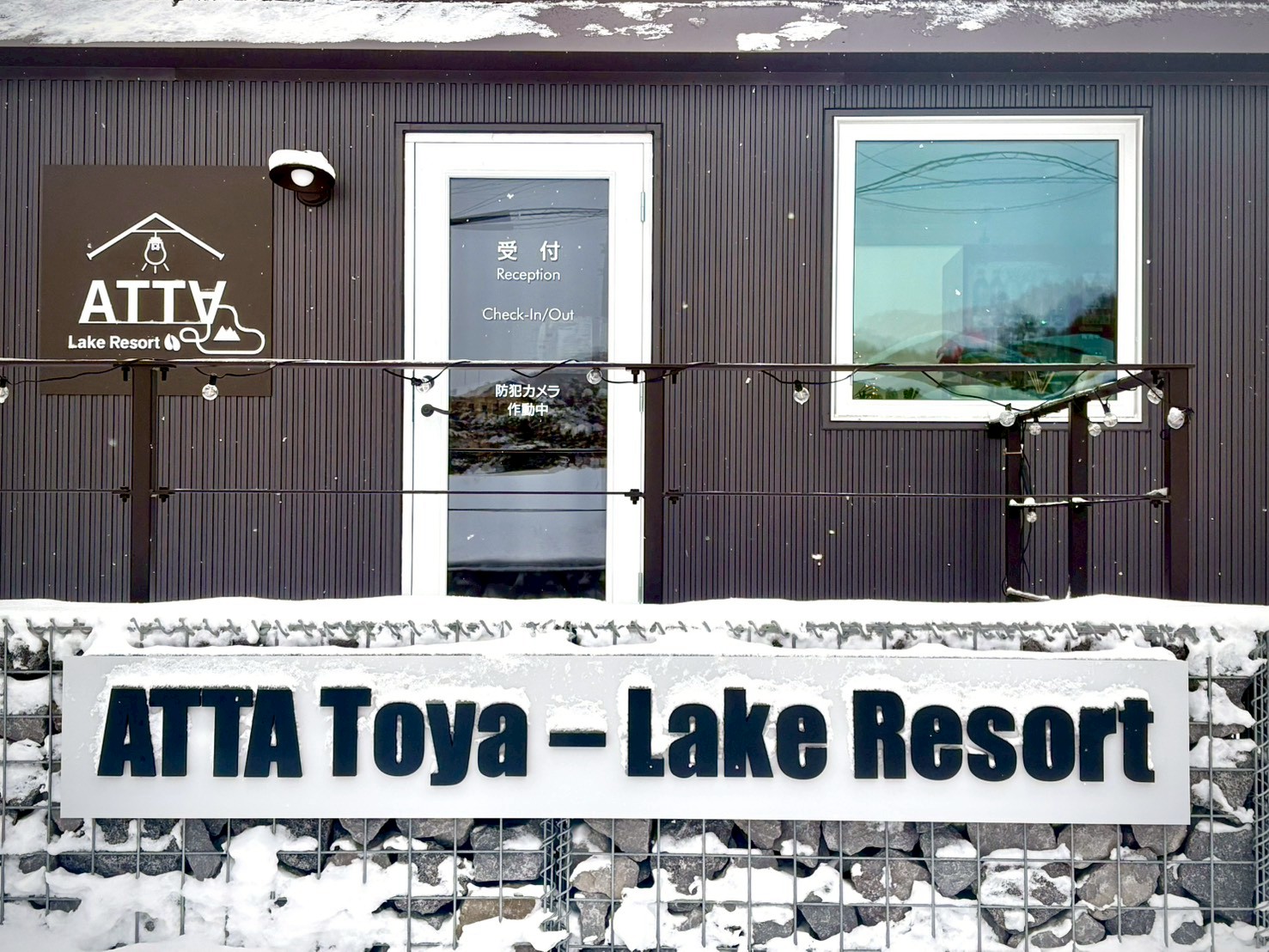 外観（チェックイン受付棟）