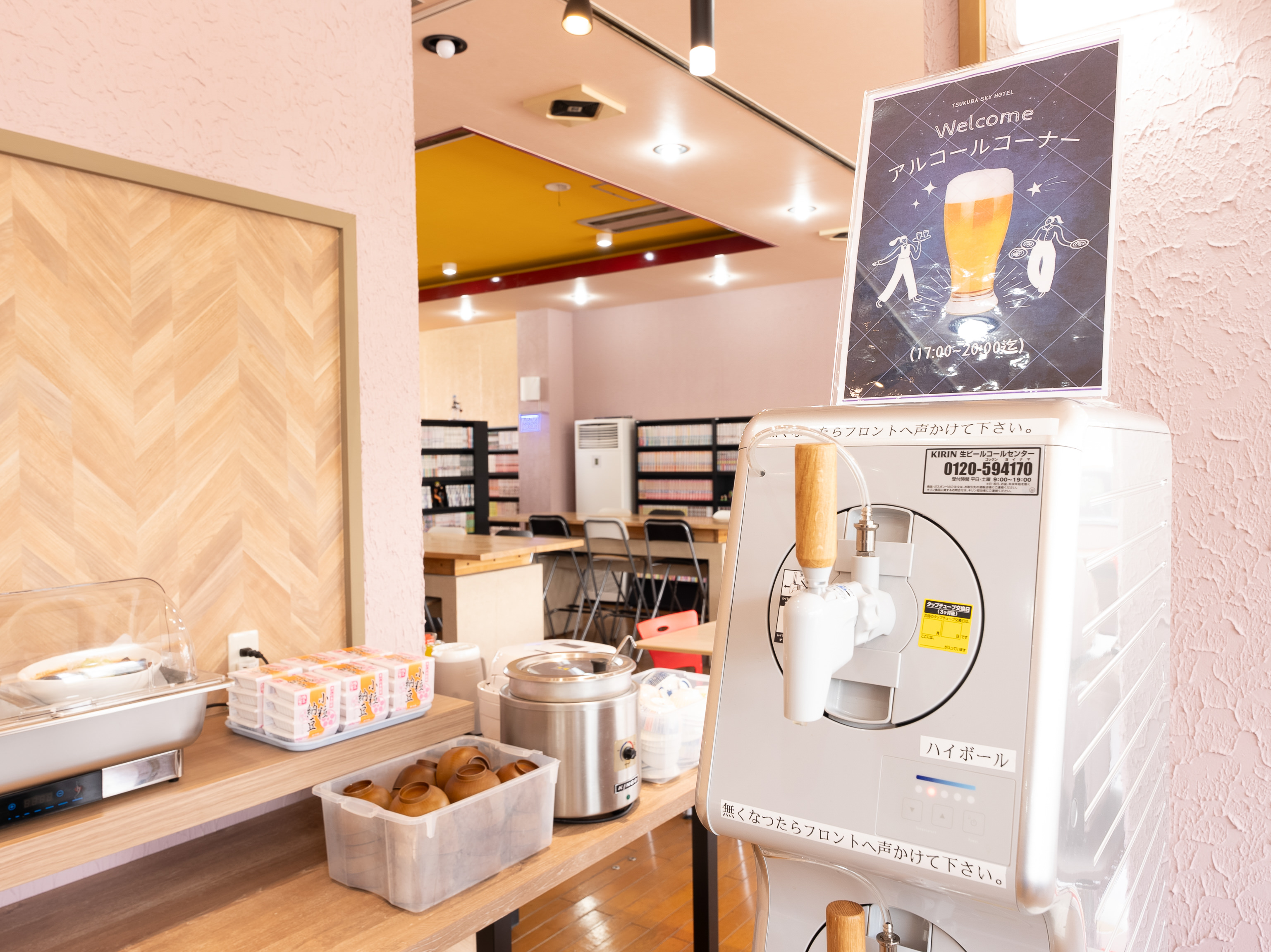 生ビールサービス